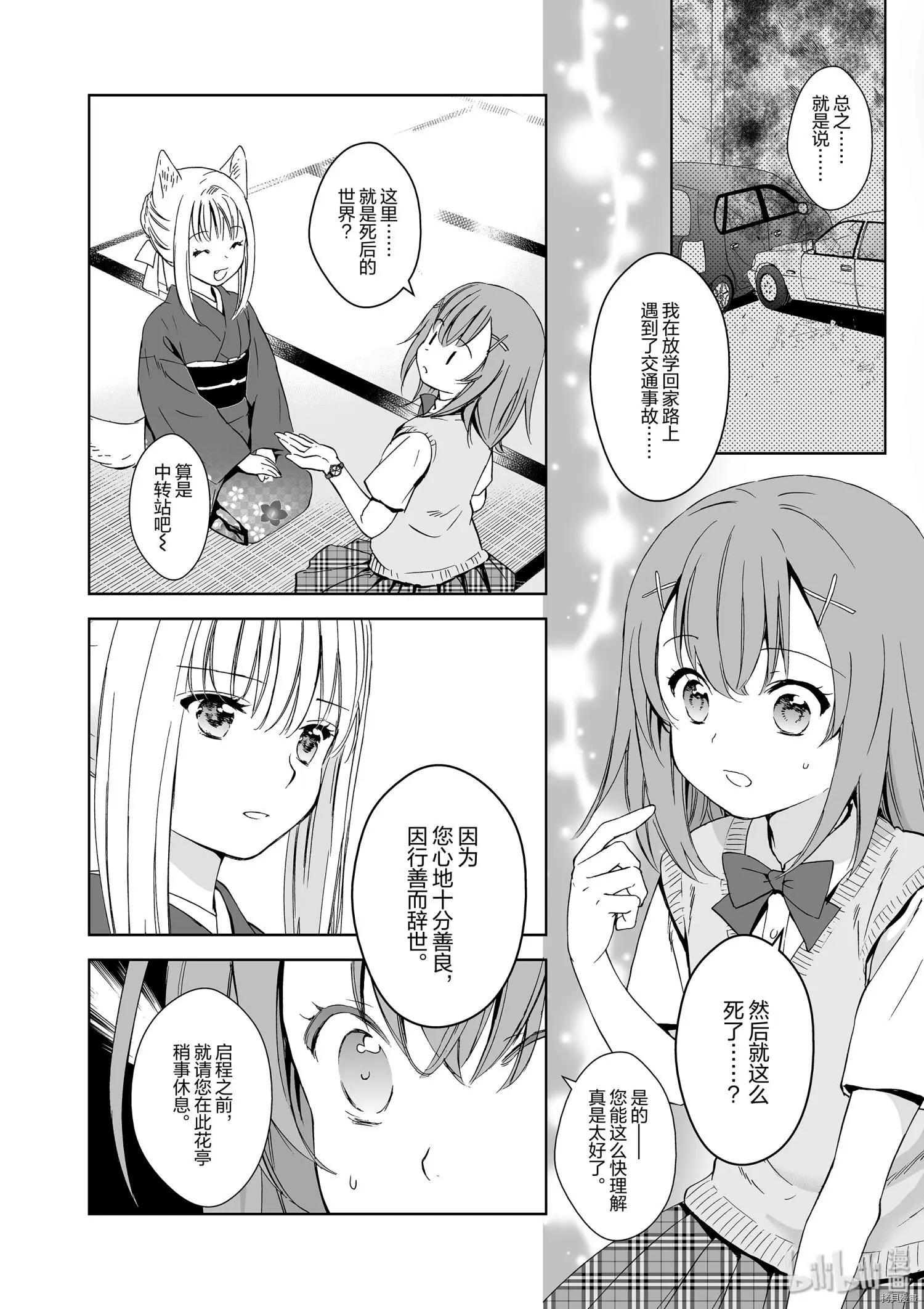 第38话5
