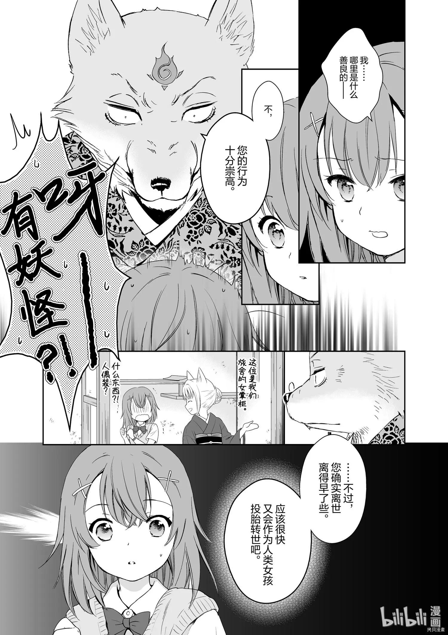 第38话6