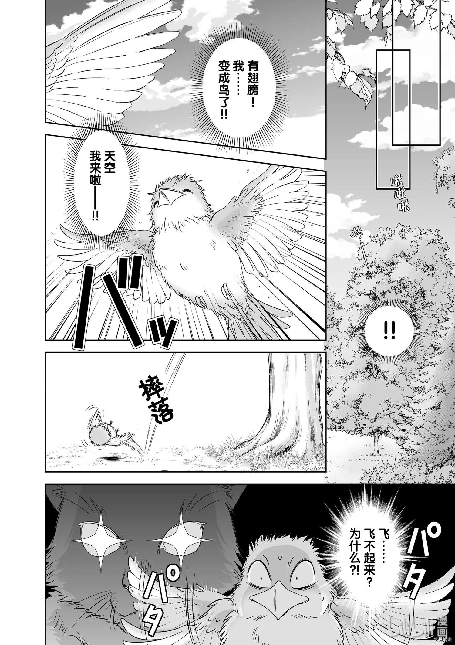 第38话9