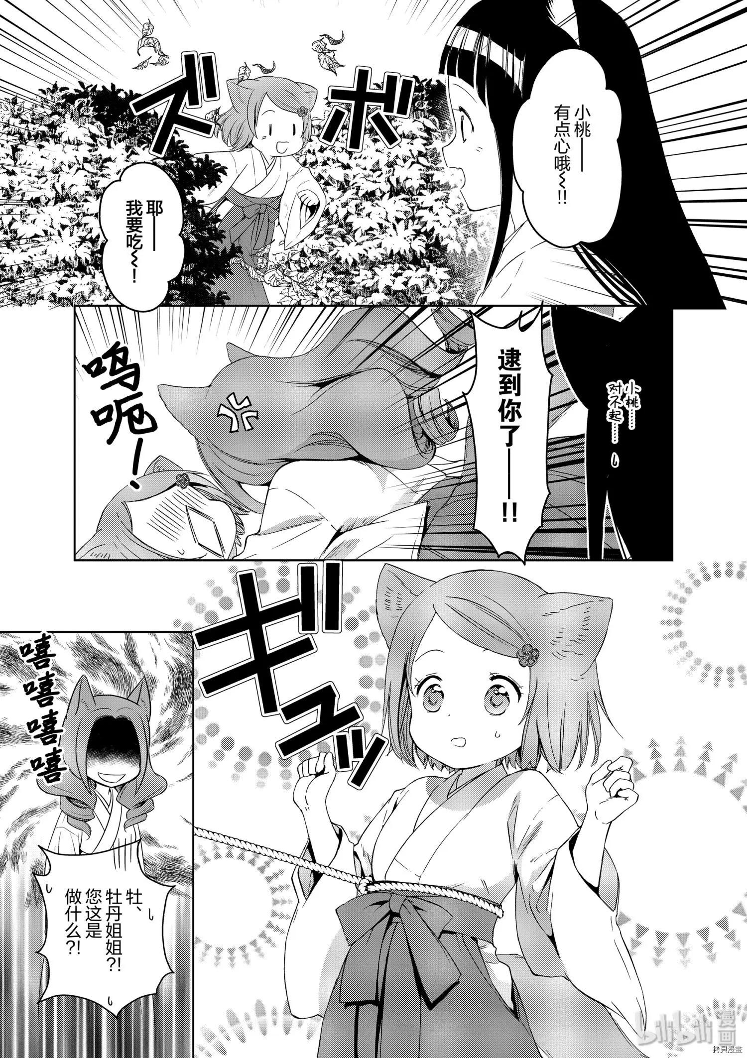 第39话10