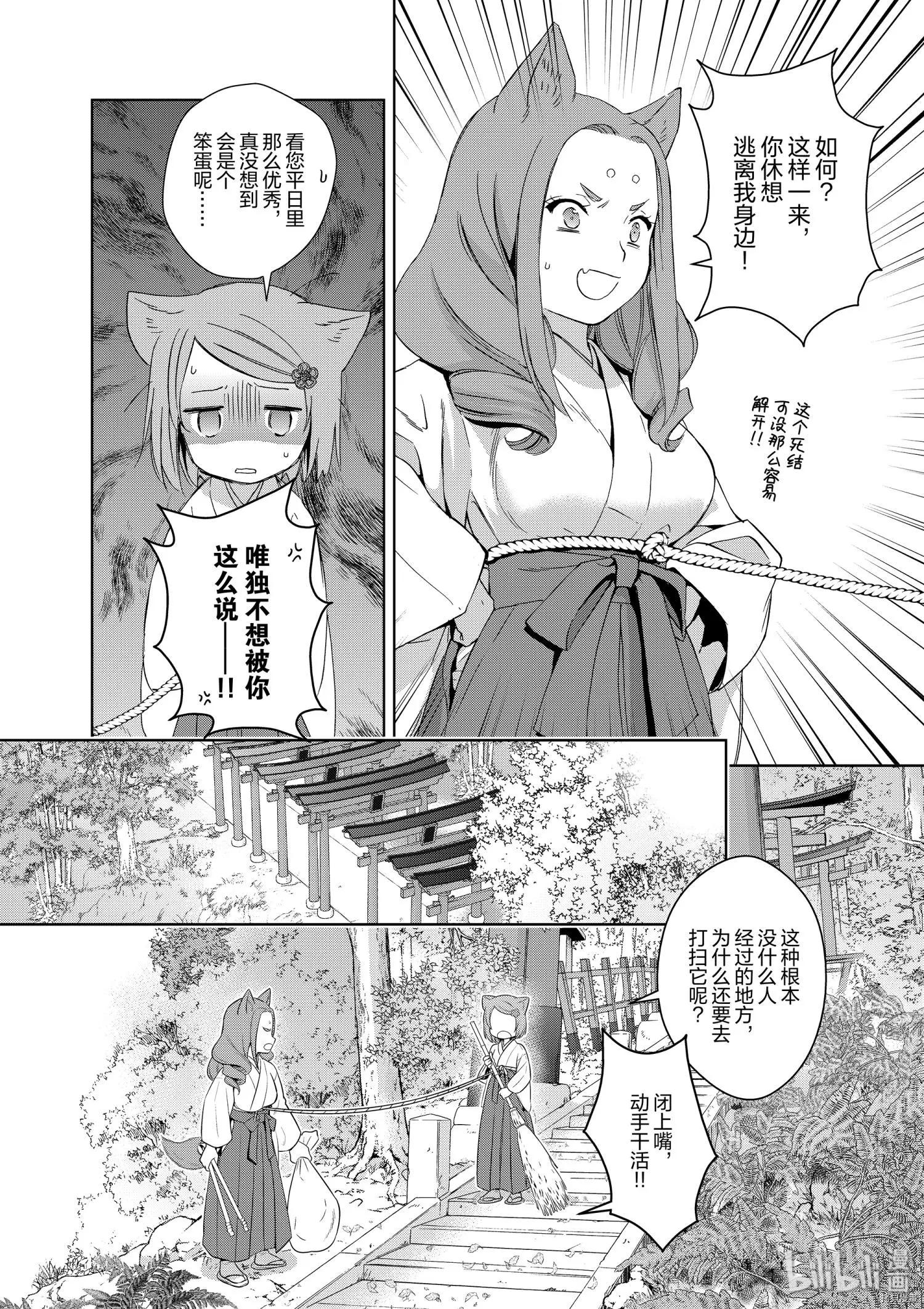 第39话11