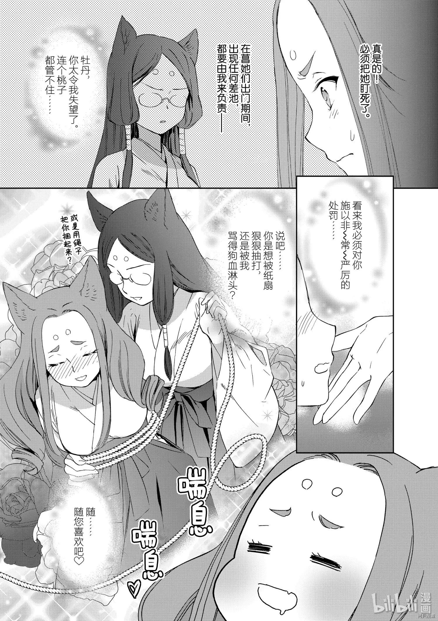 第39话12