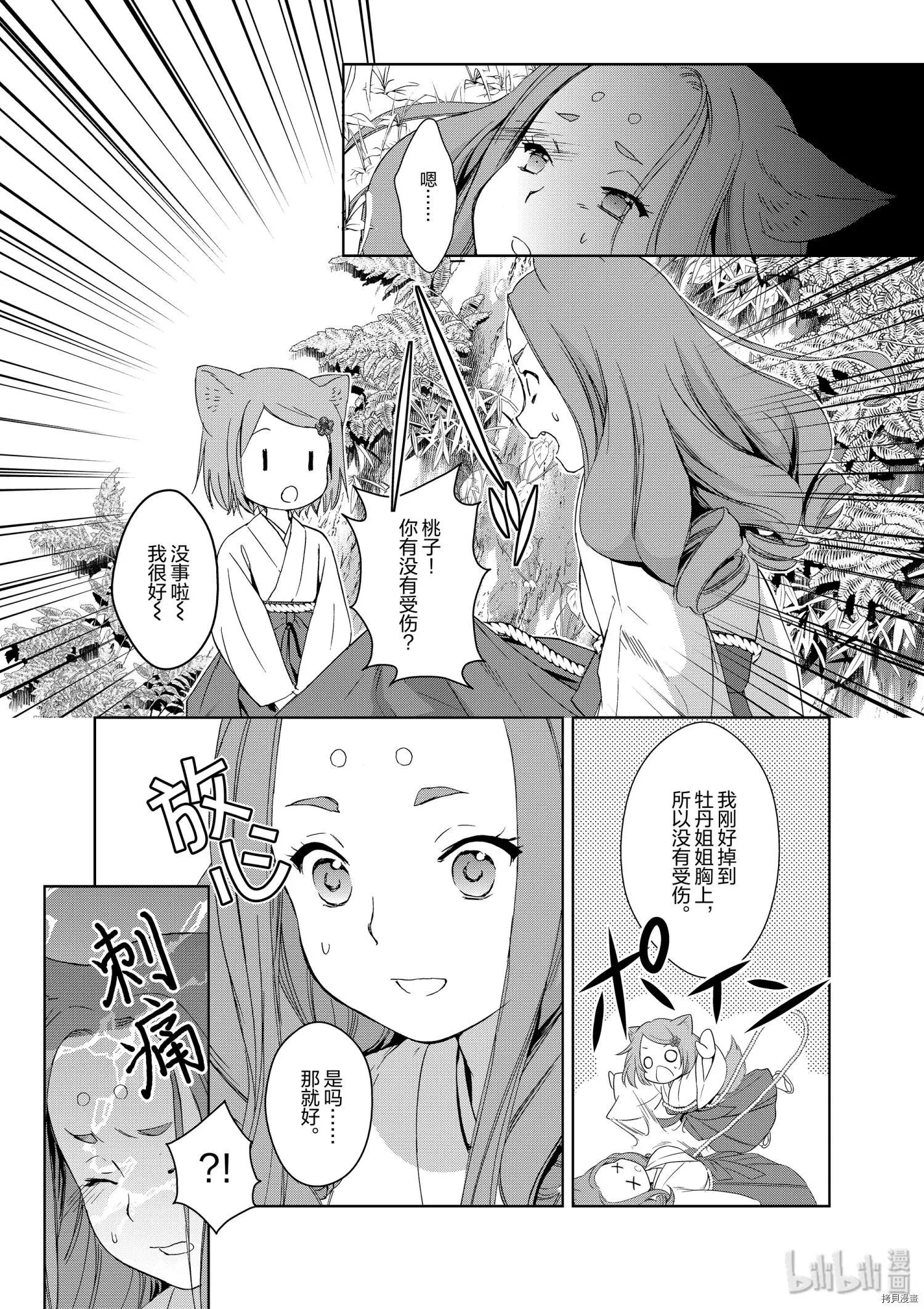 第39话14