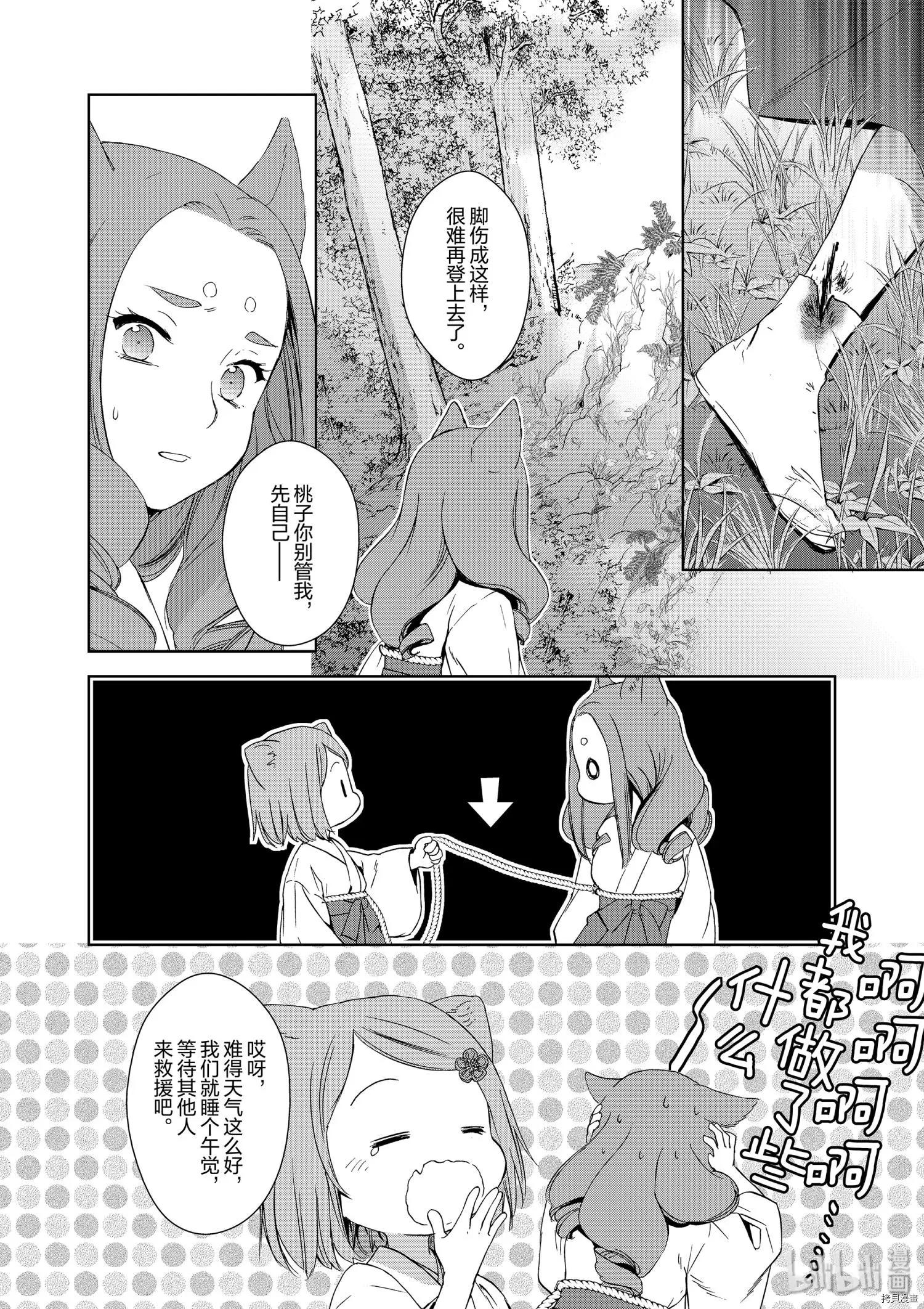 第39话15