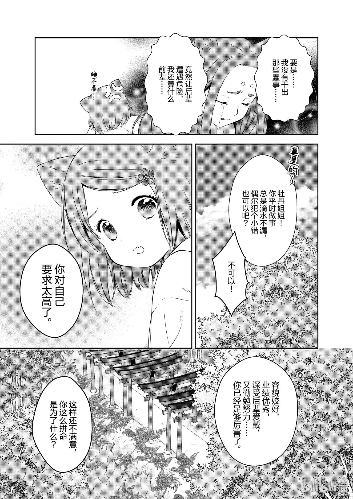 第39话16