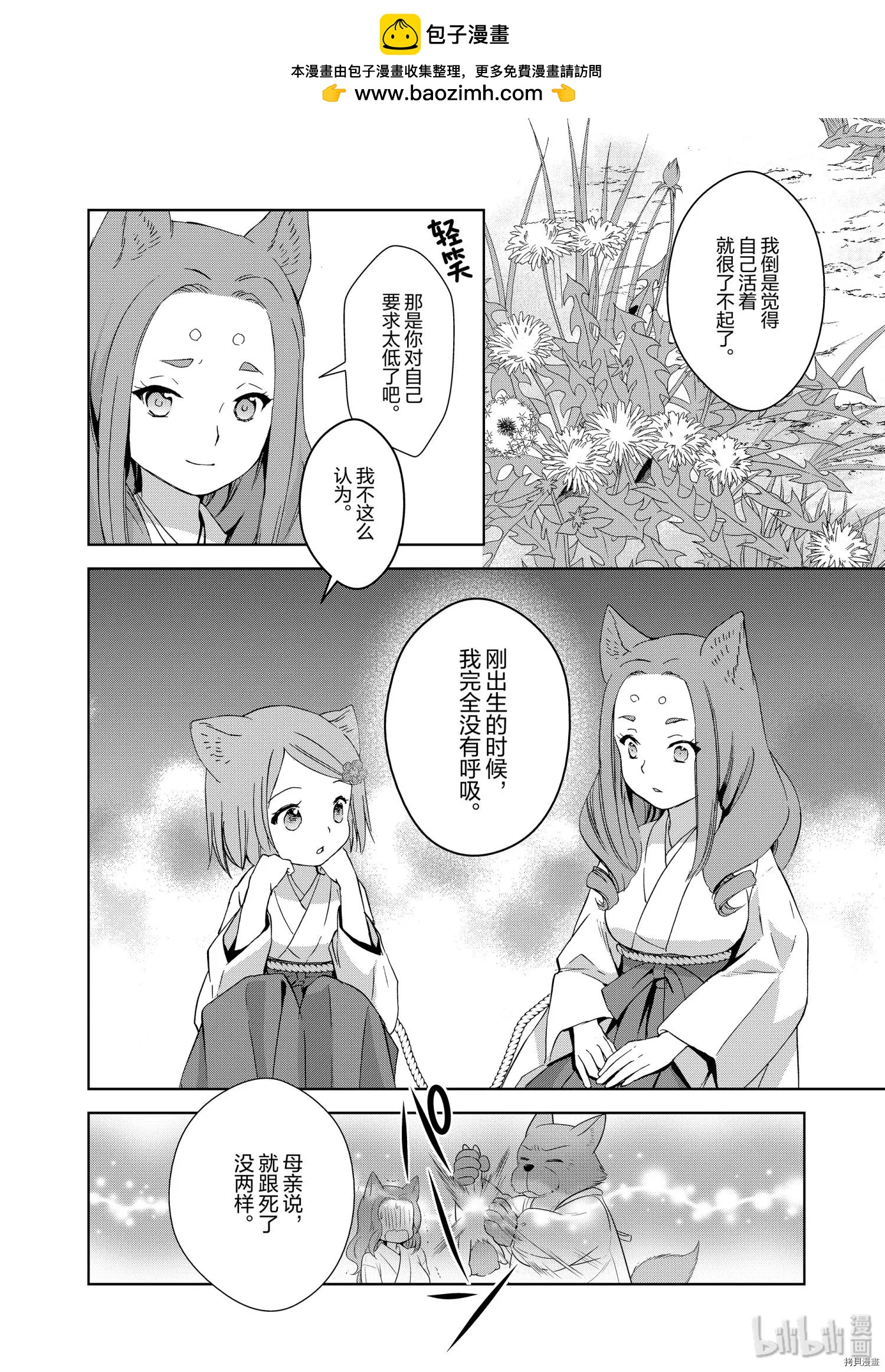 第39话17