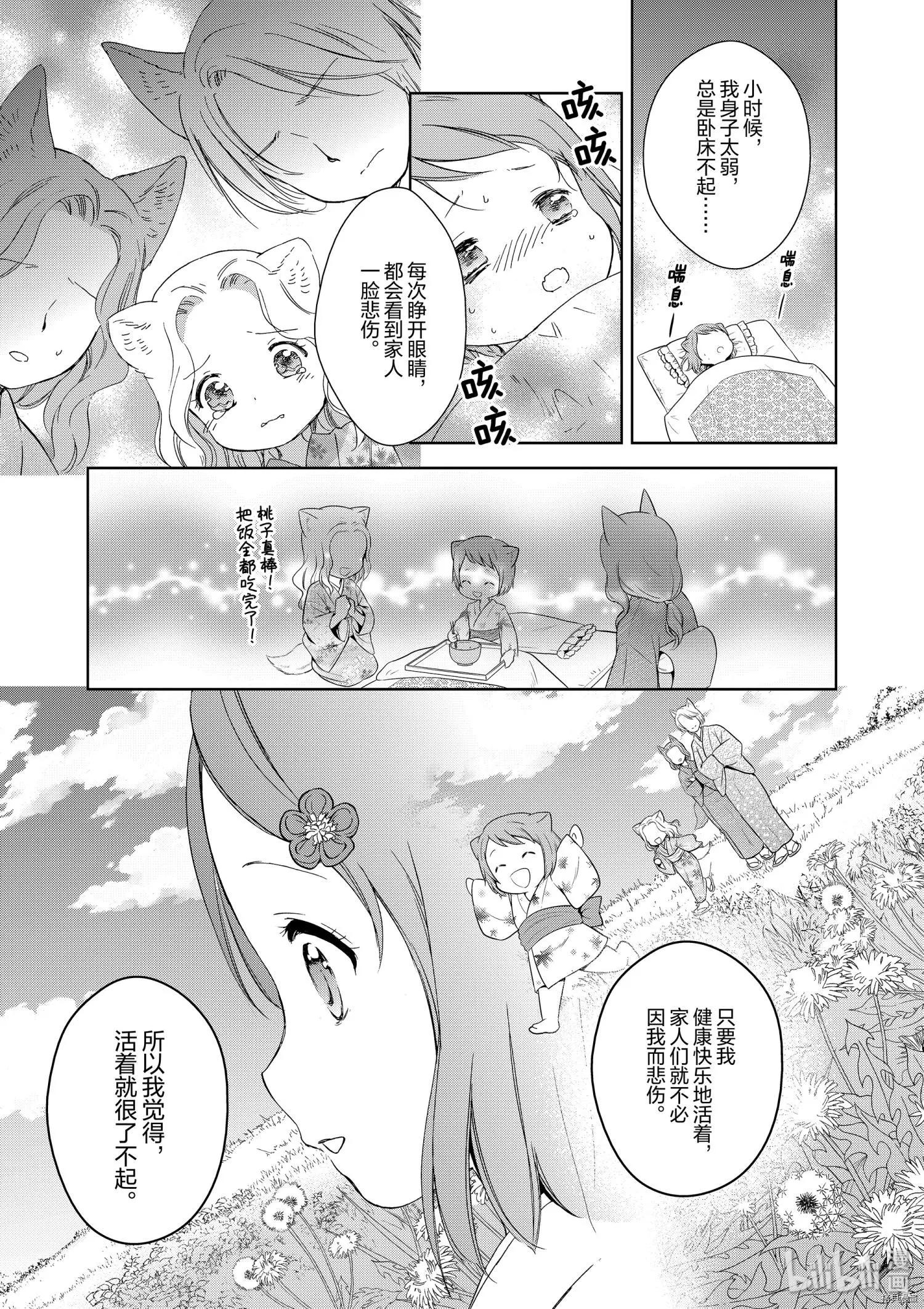 第39话18