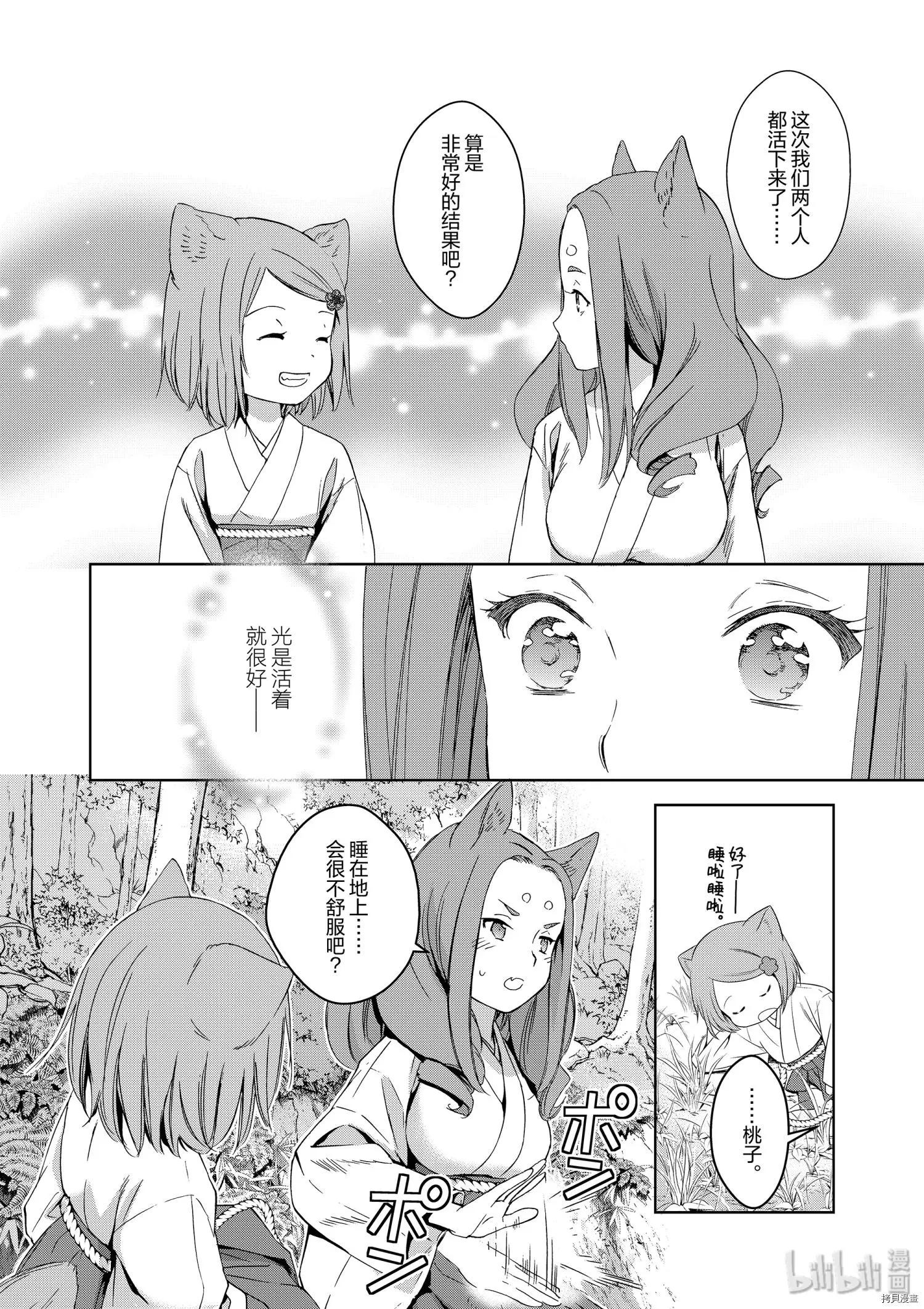 第39话19
