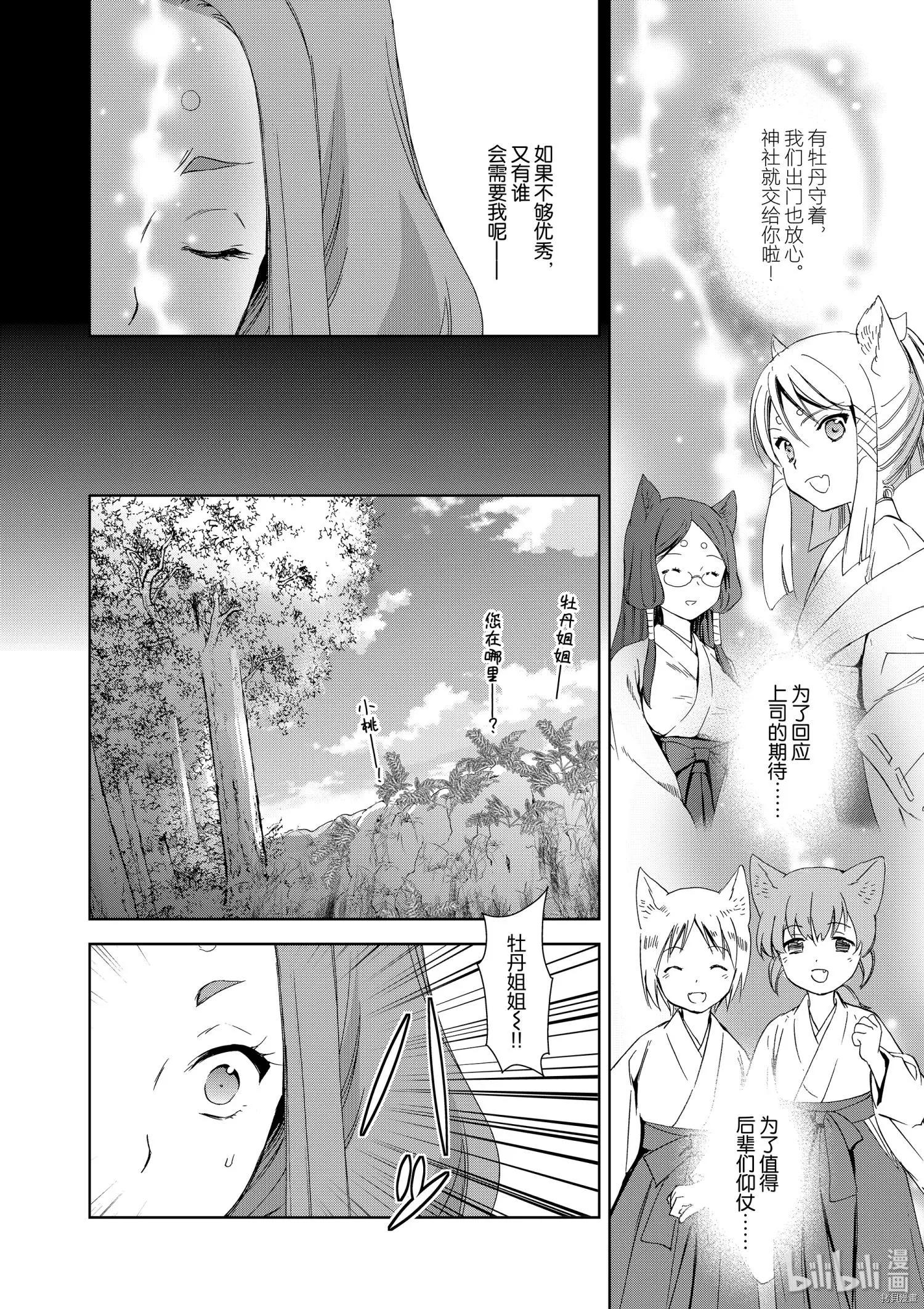 第39话21