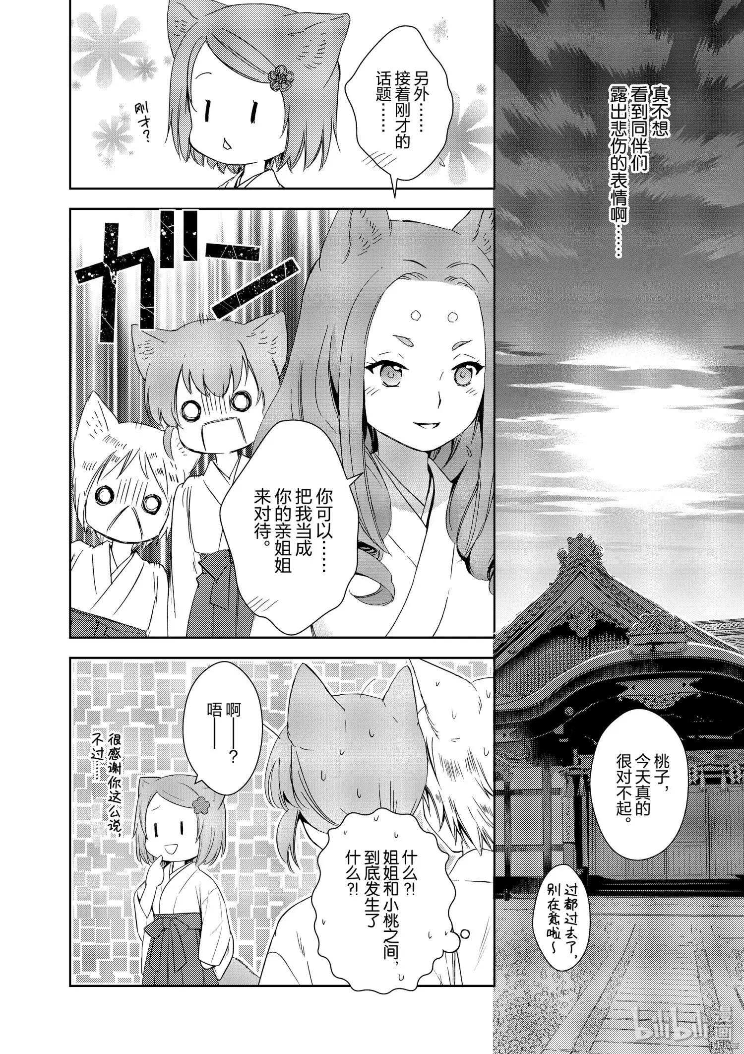 第39话23