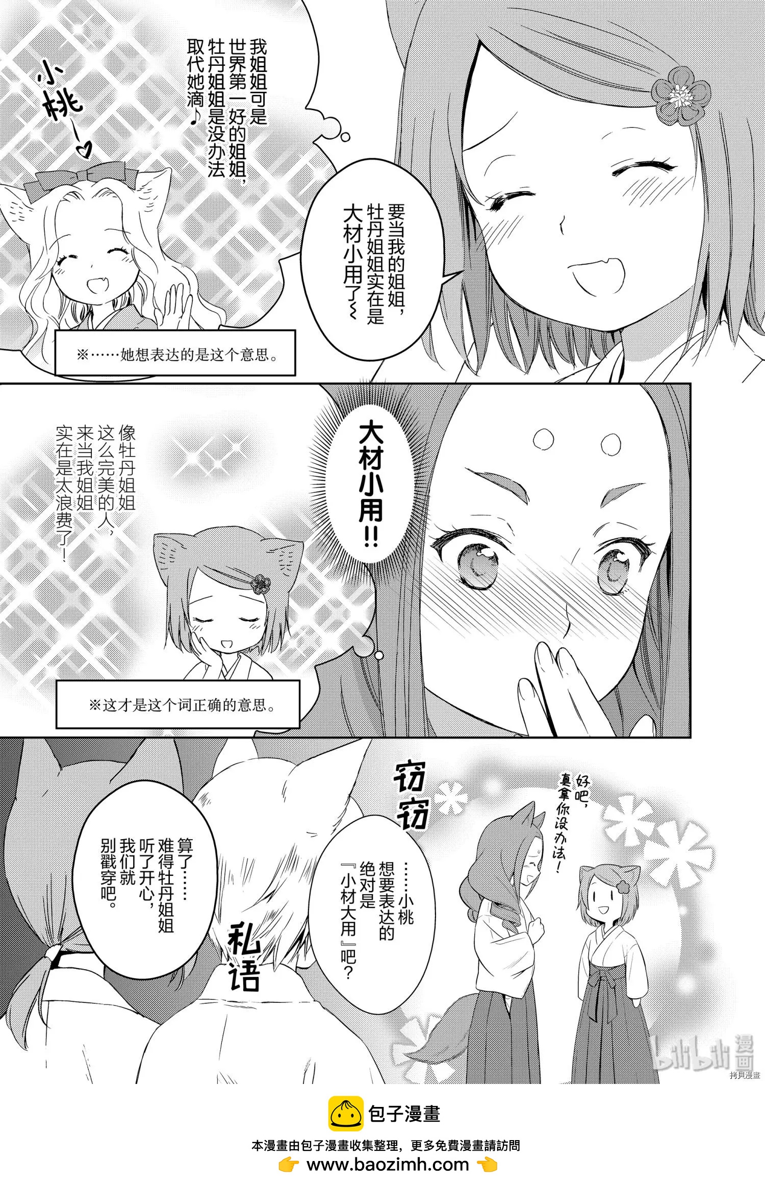 第39话24