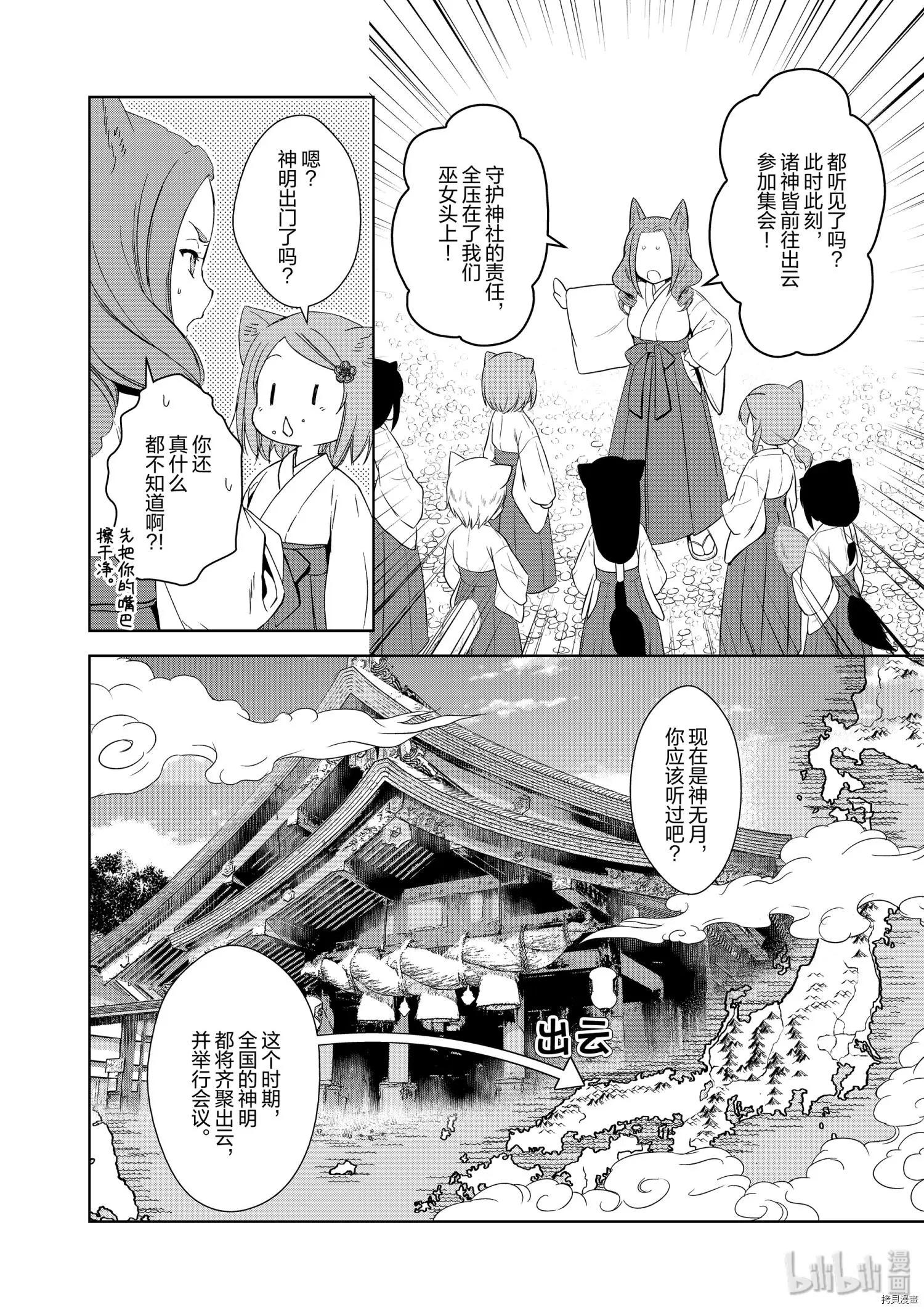 第39话3