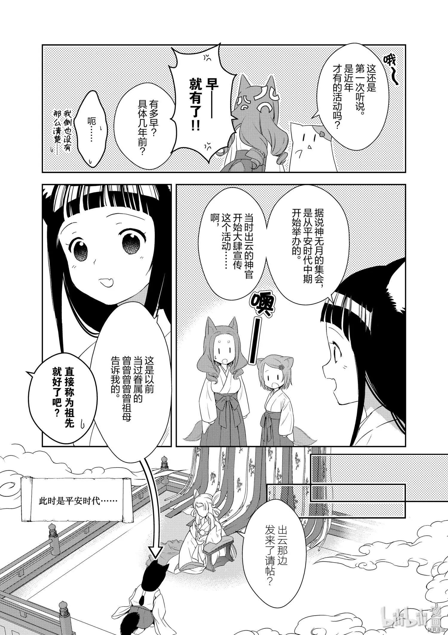 第39话4
