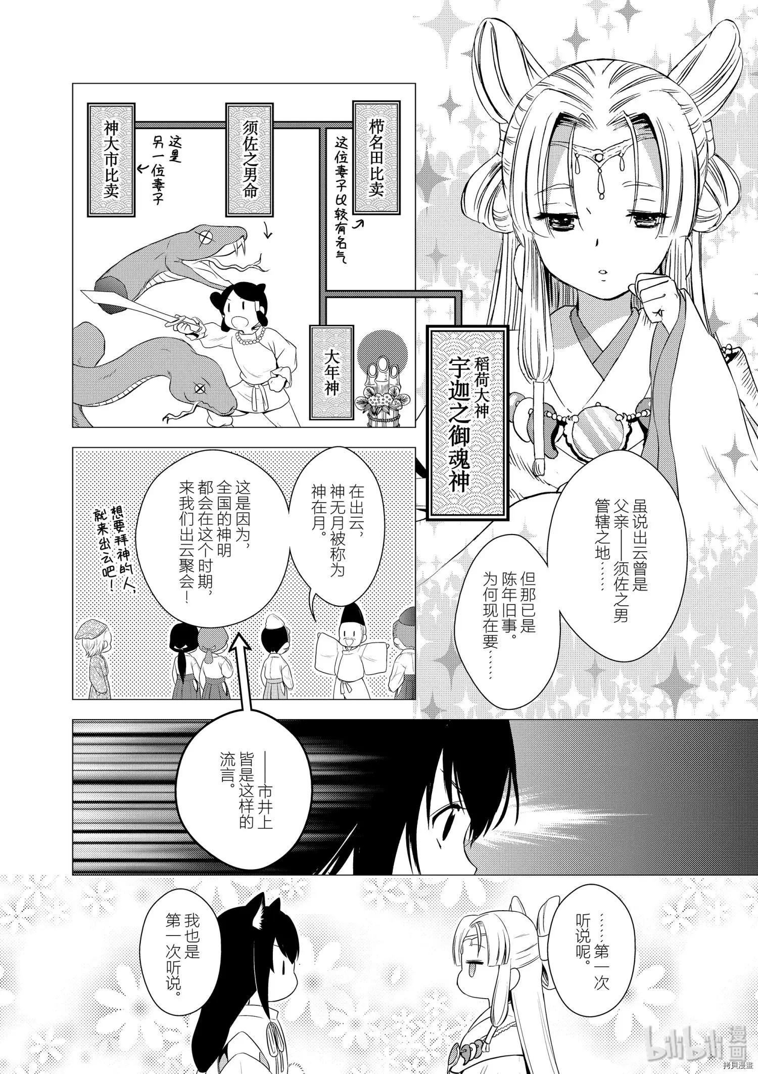 第39话5