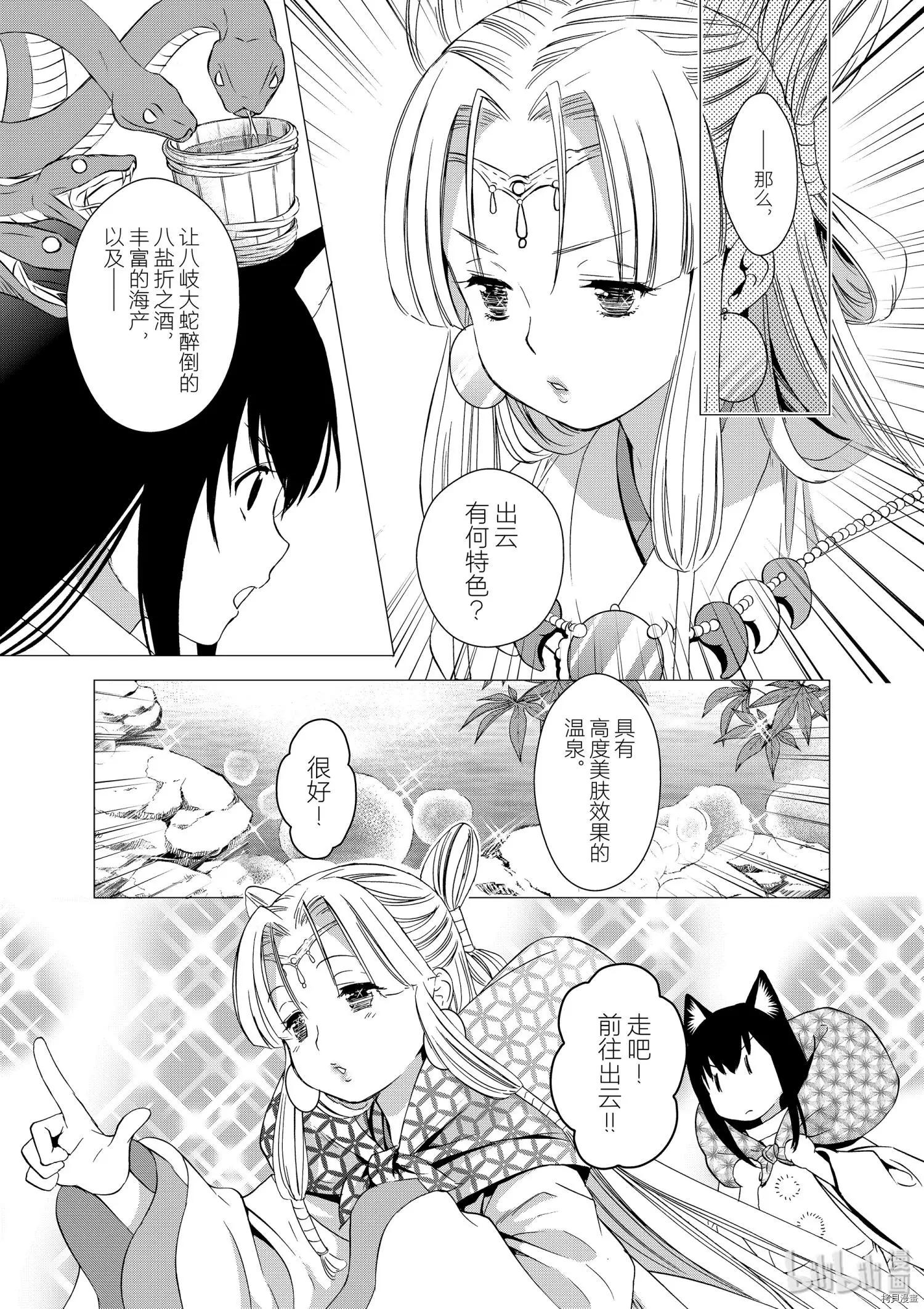 第39话6