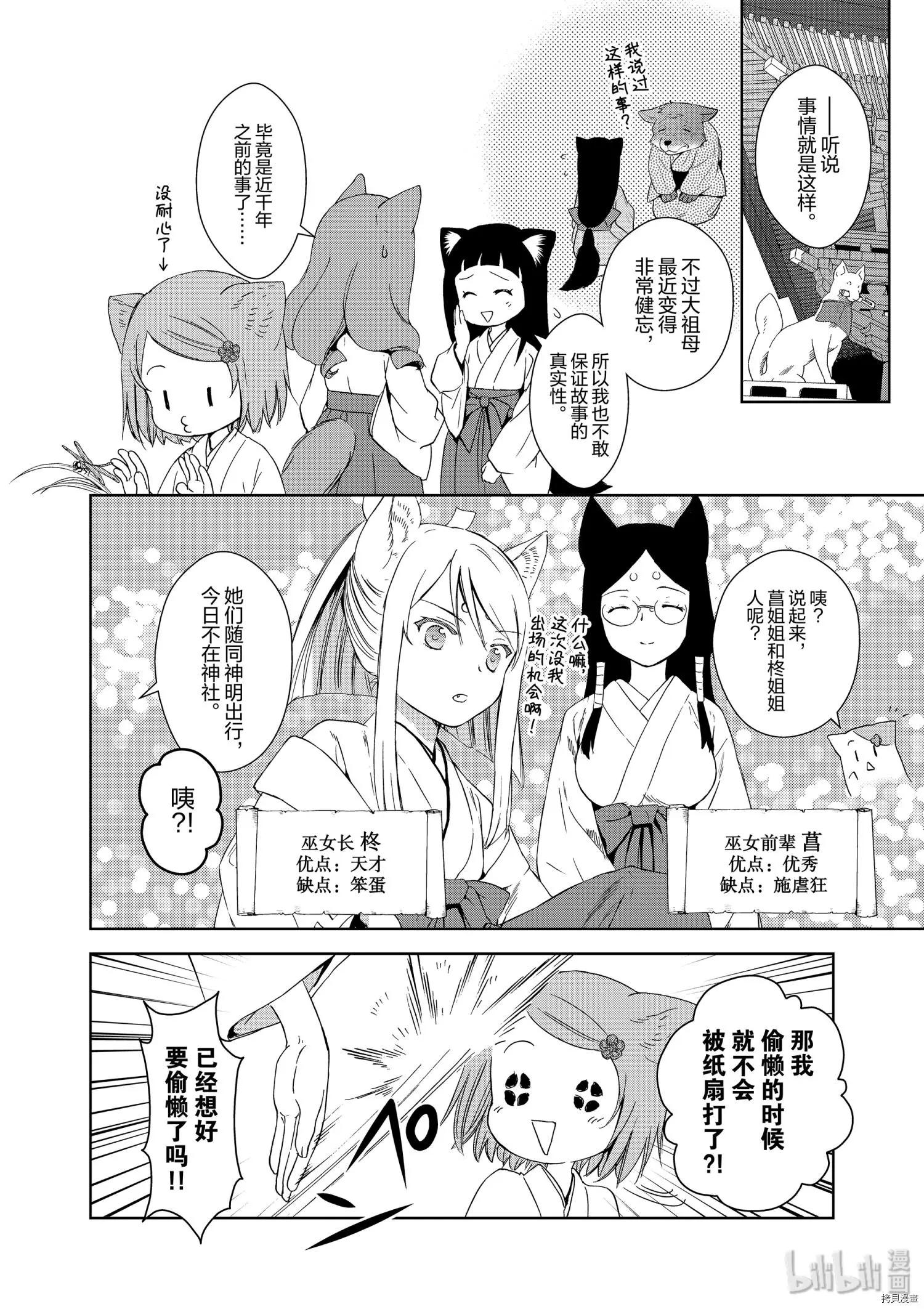 第39话7