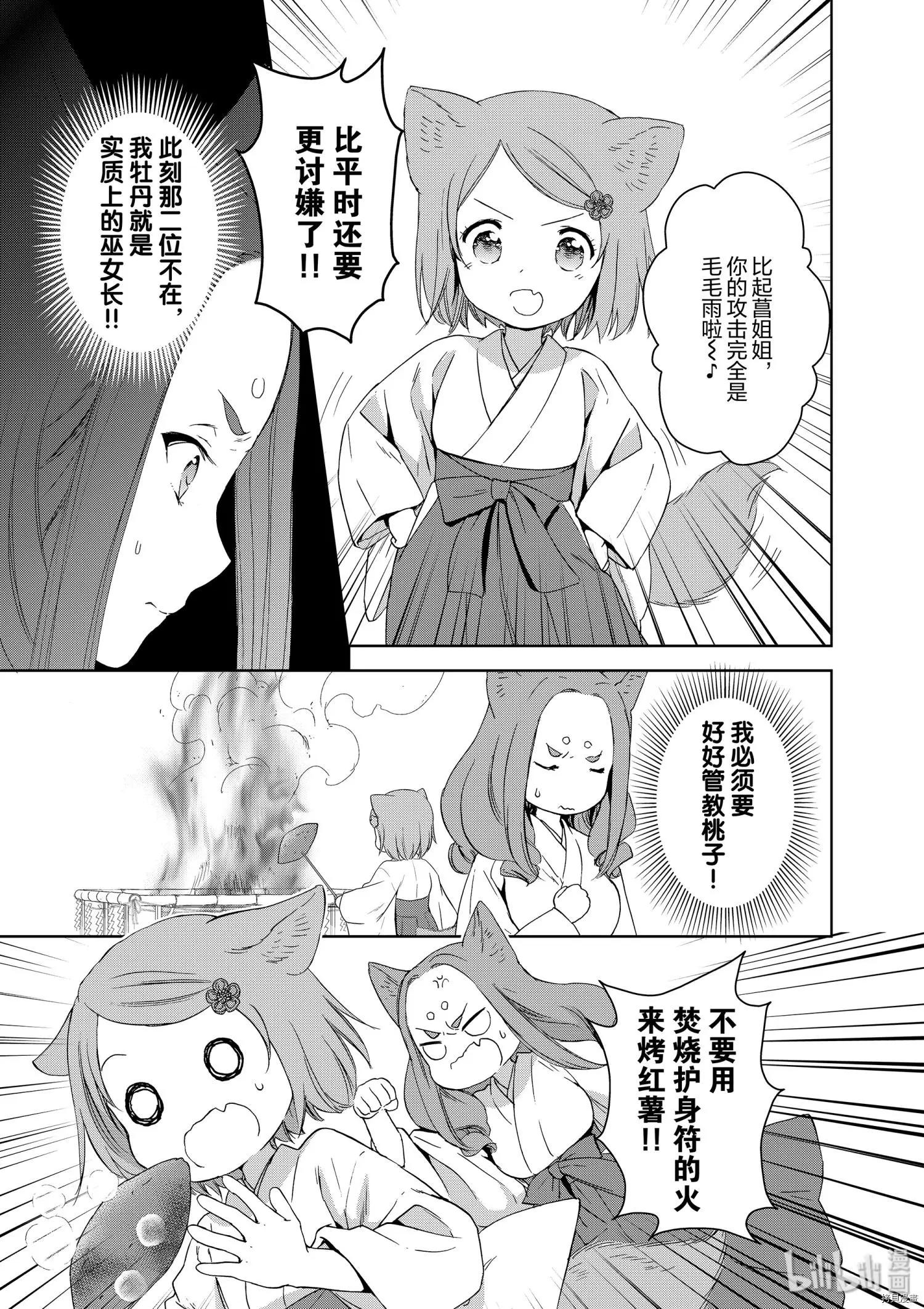 第39话8