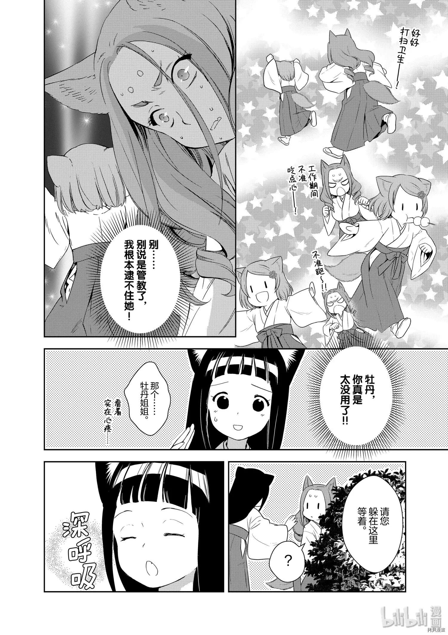 第39话9