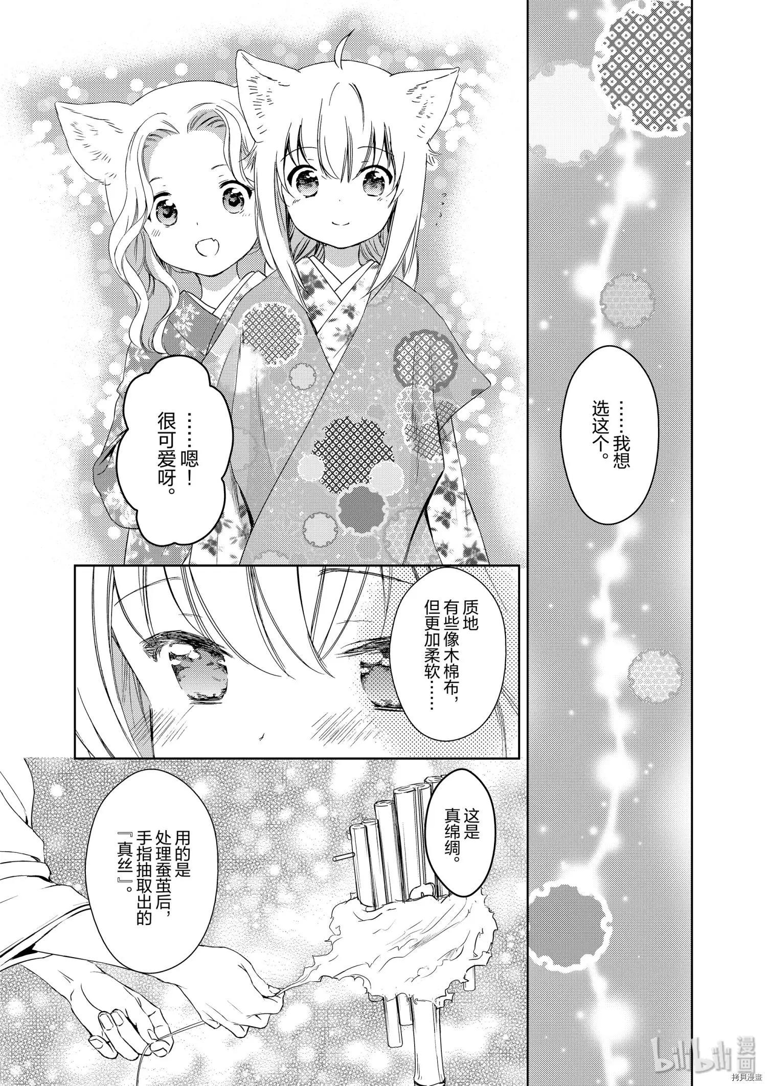 第40话10