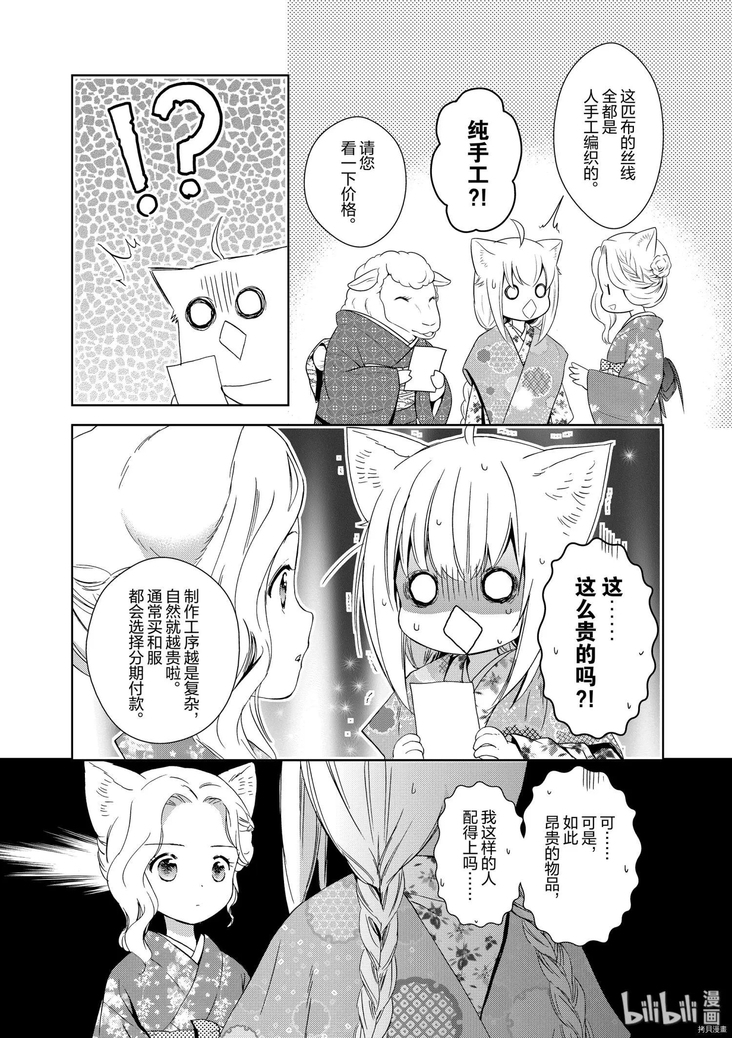 第40话11