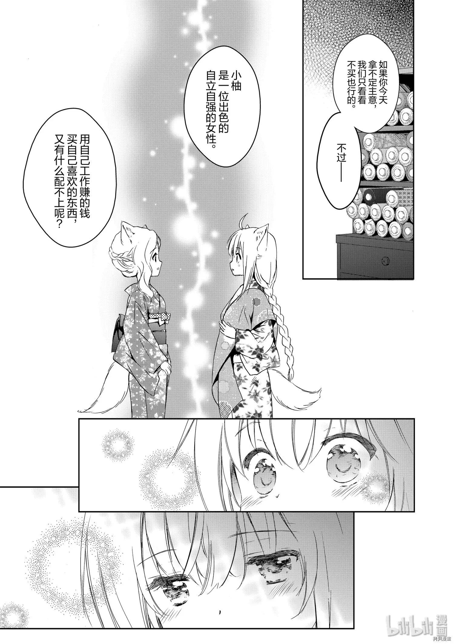 第40话12