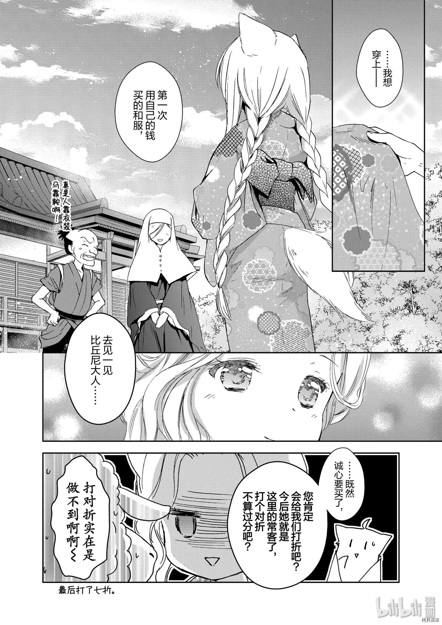 第40话13
