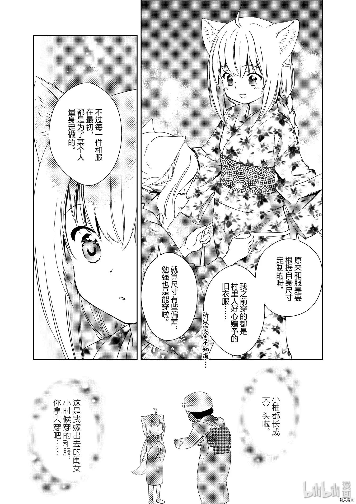 第40话14