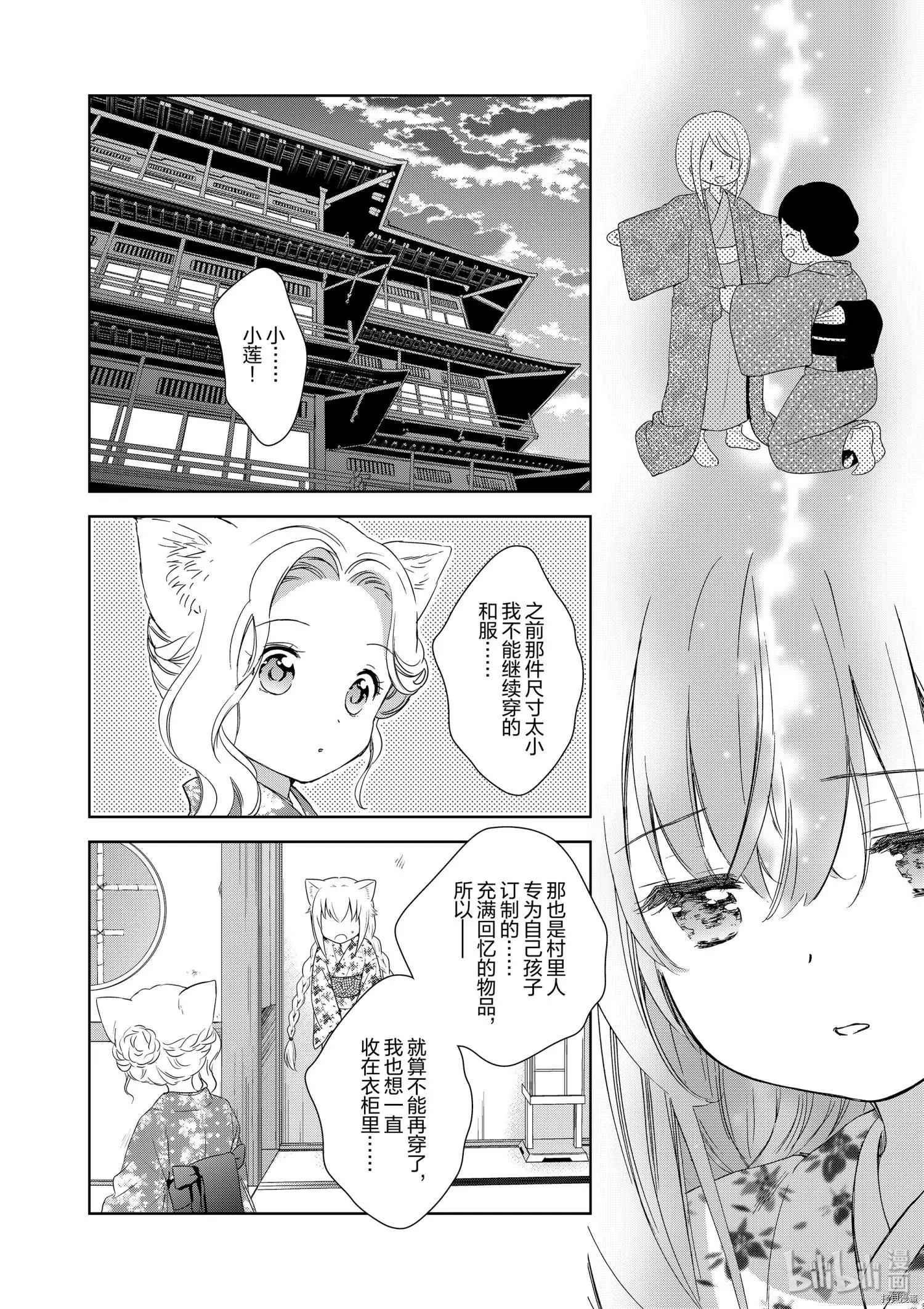 第40话15