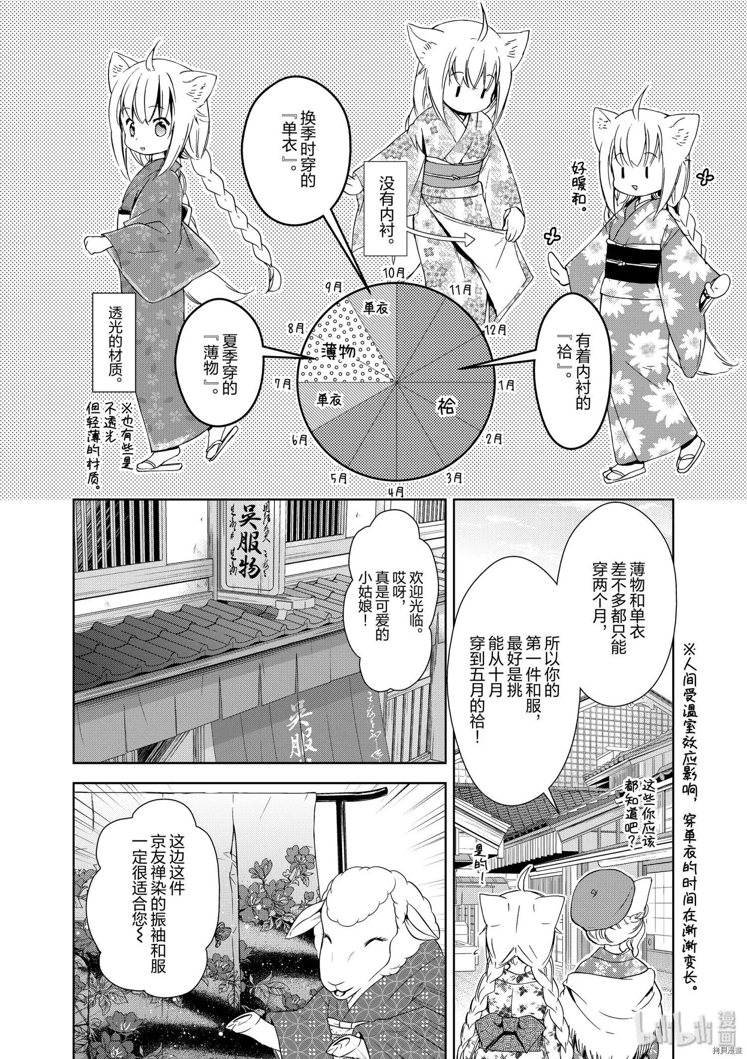 第40话3