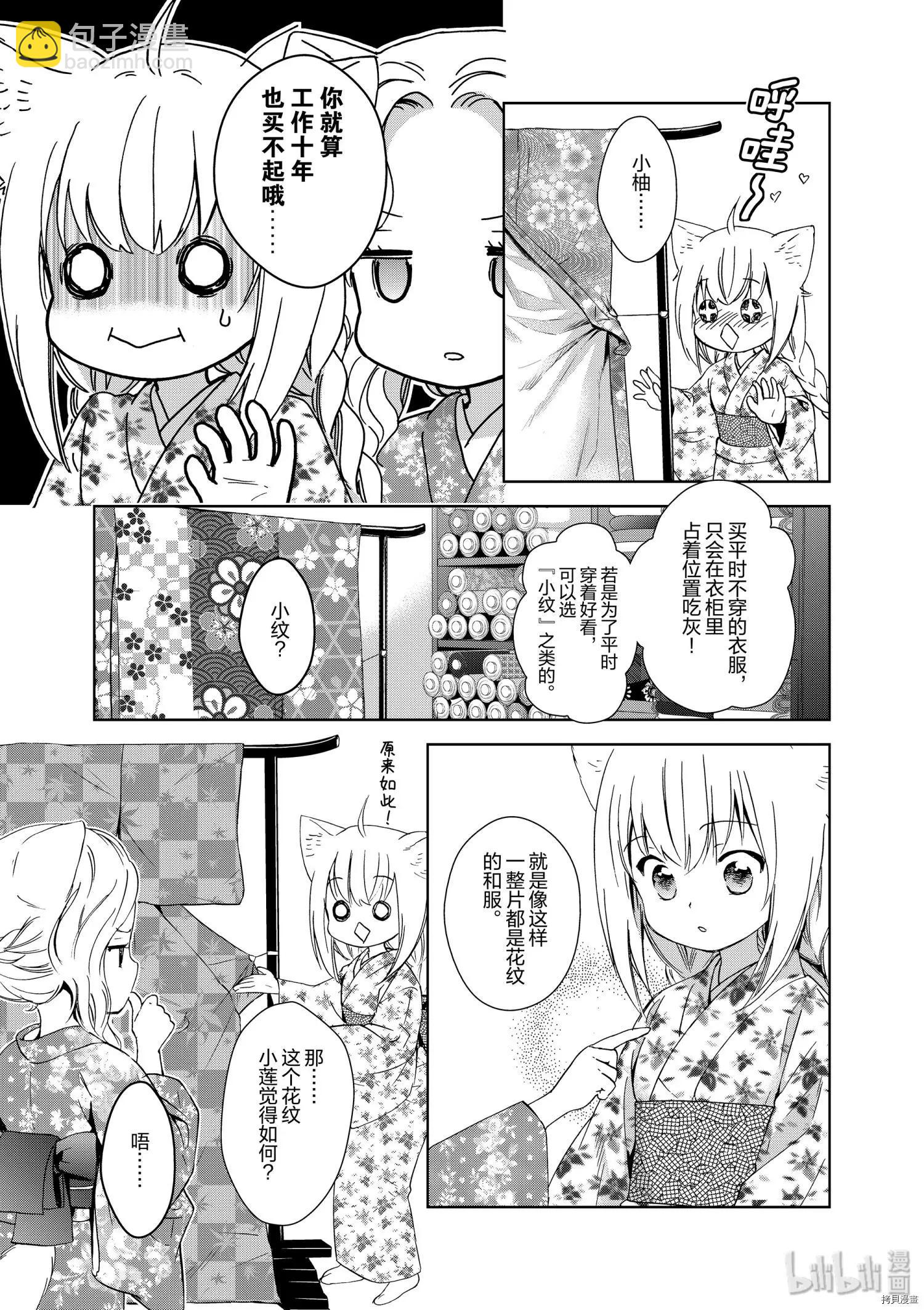 第40话4