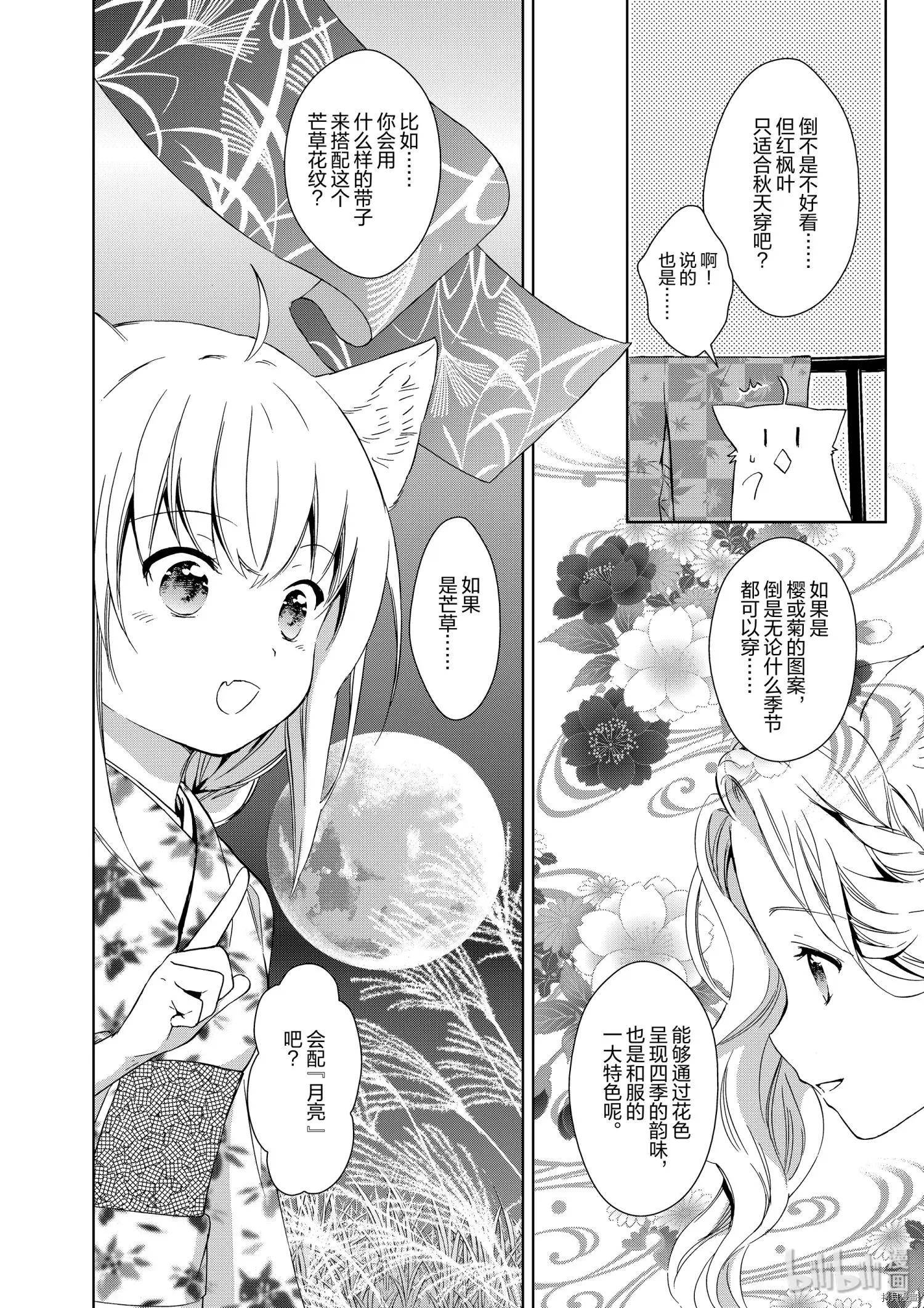 第40话5