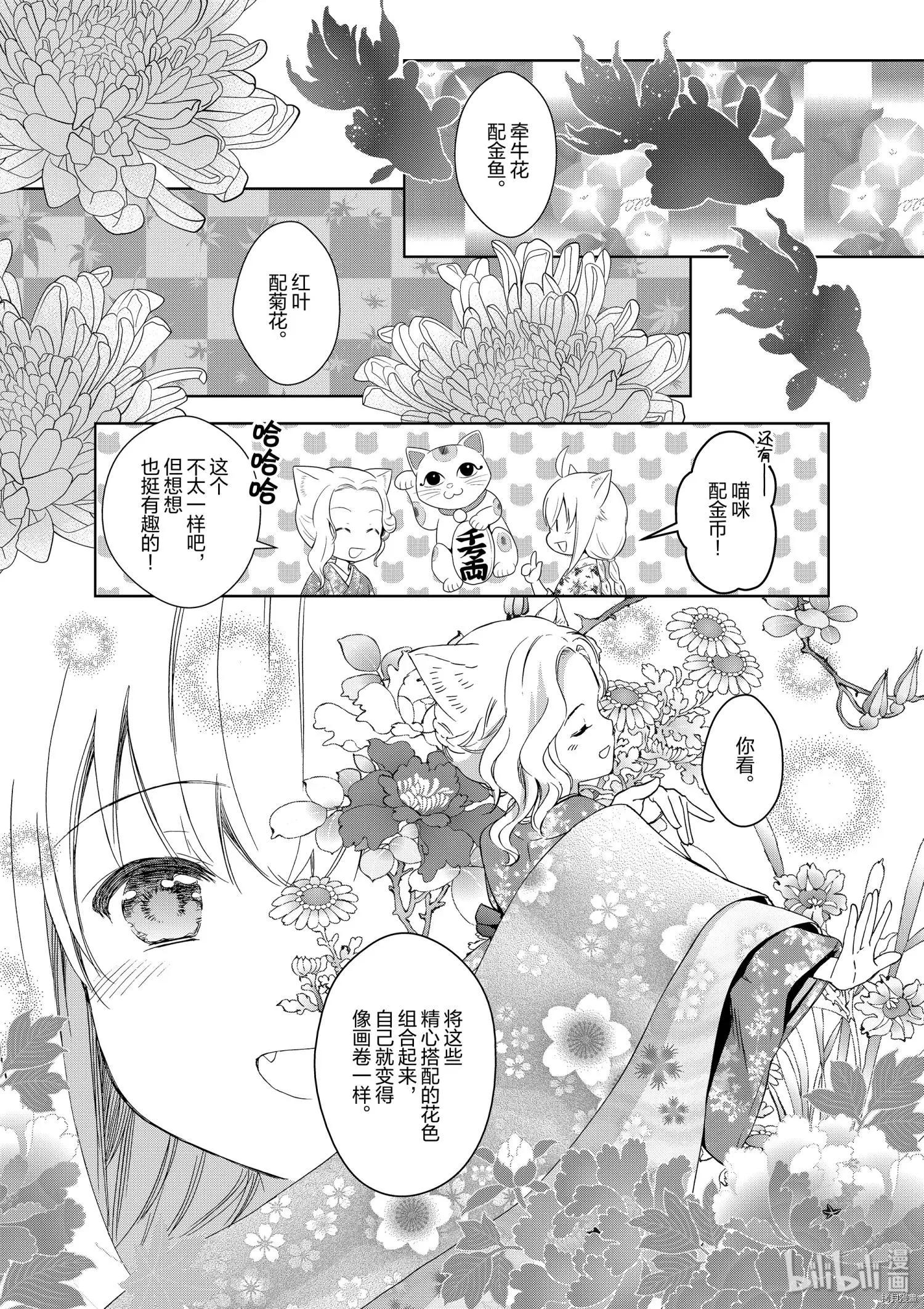第40话6