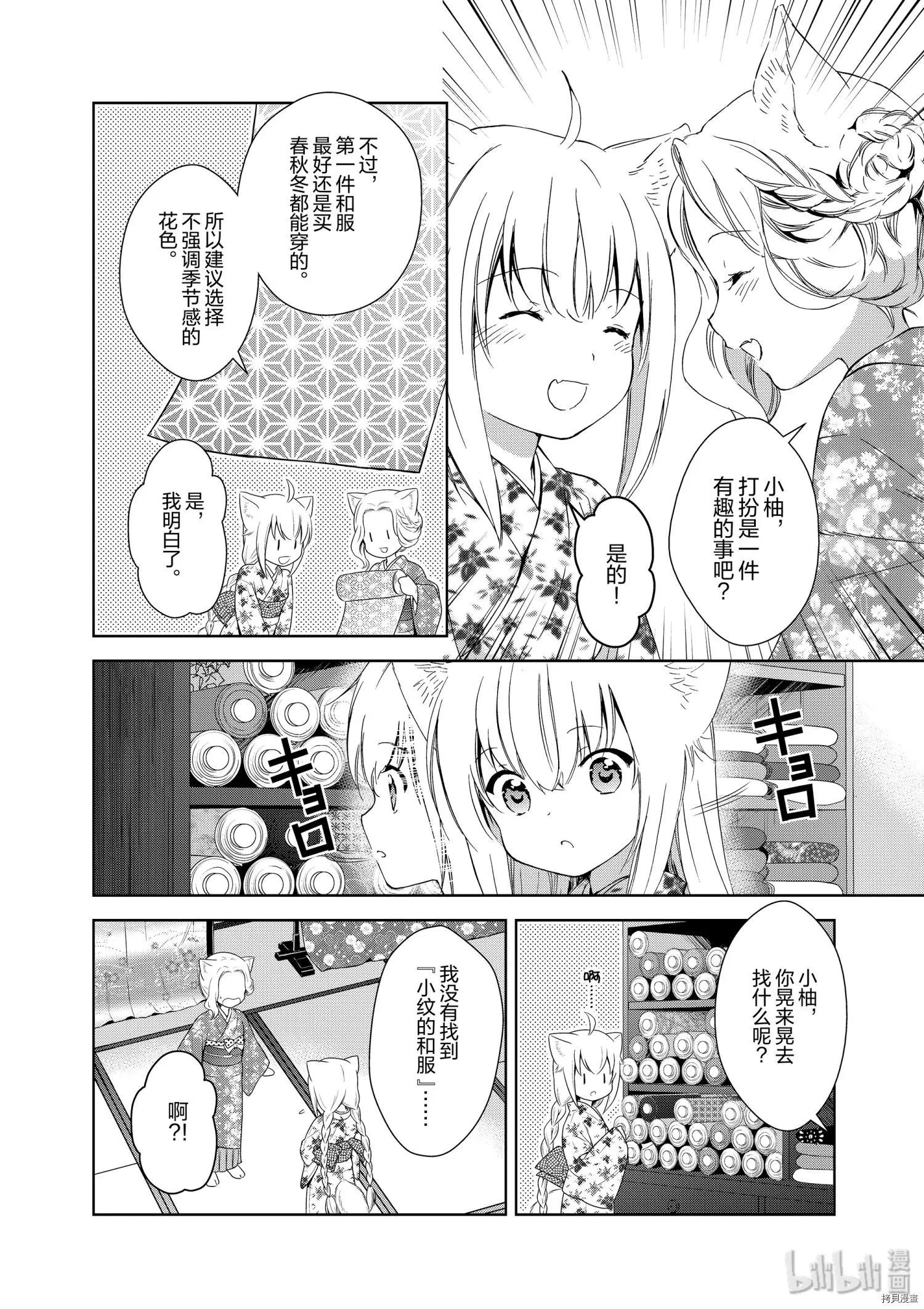 第40话7
