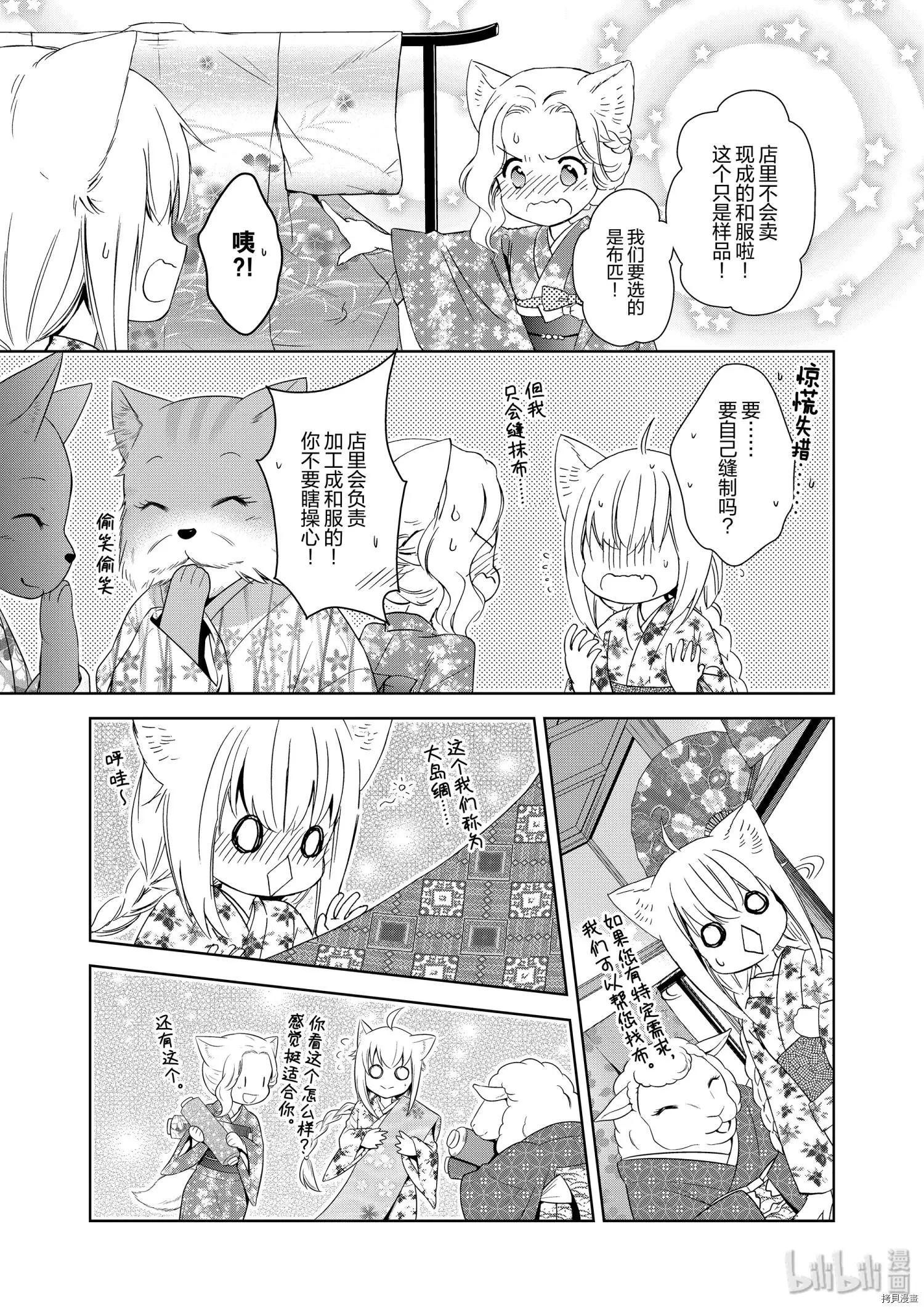 第40话8