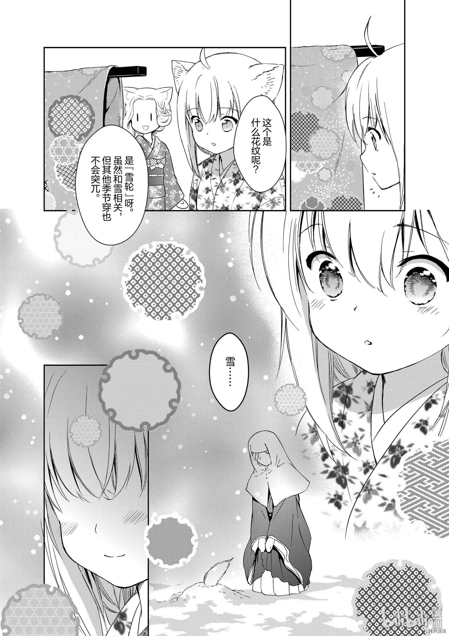 第40话9