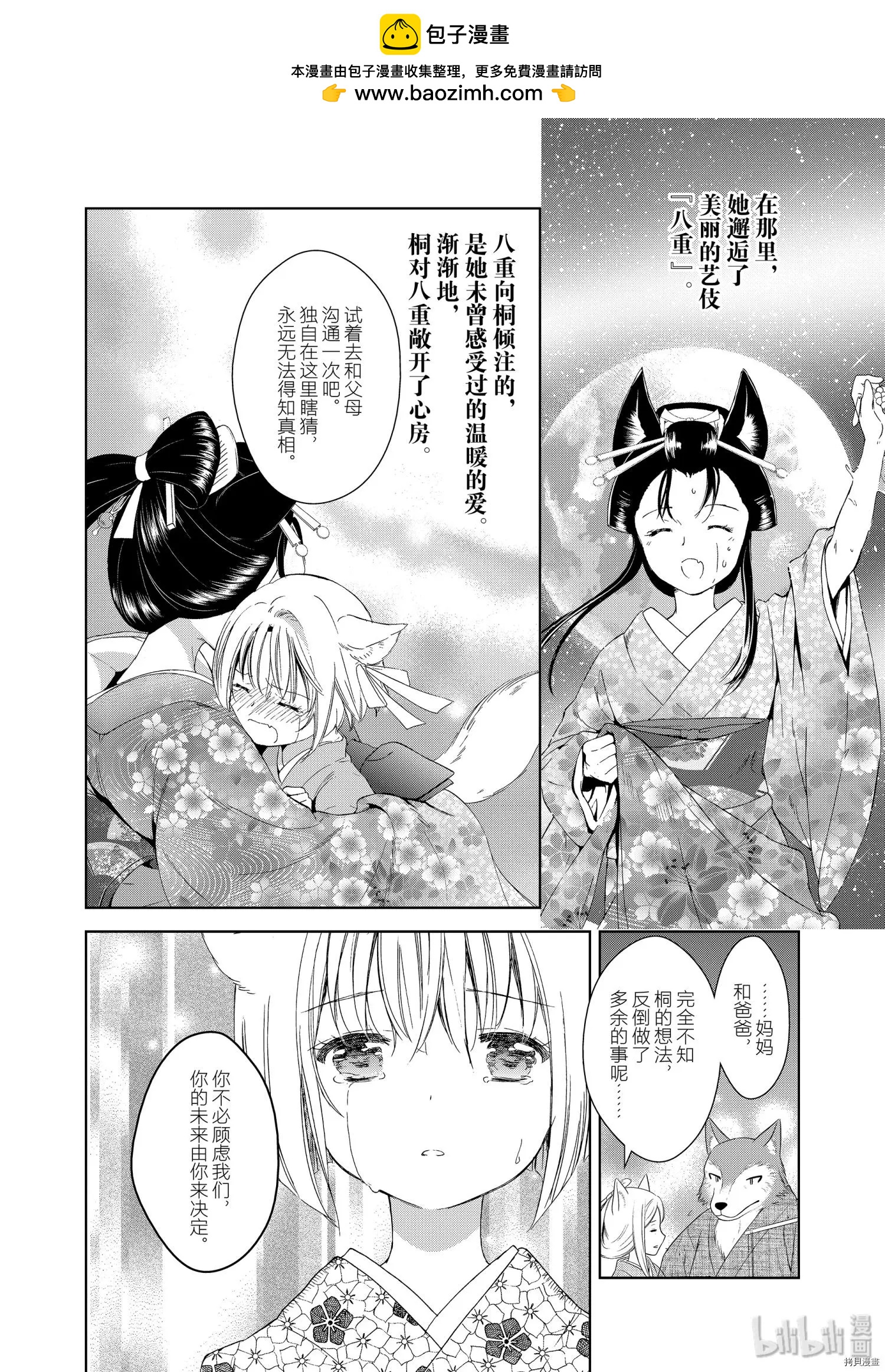 第41话1