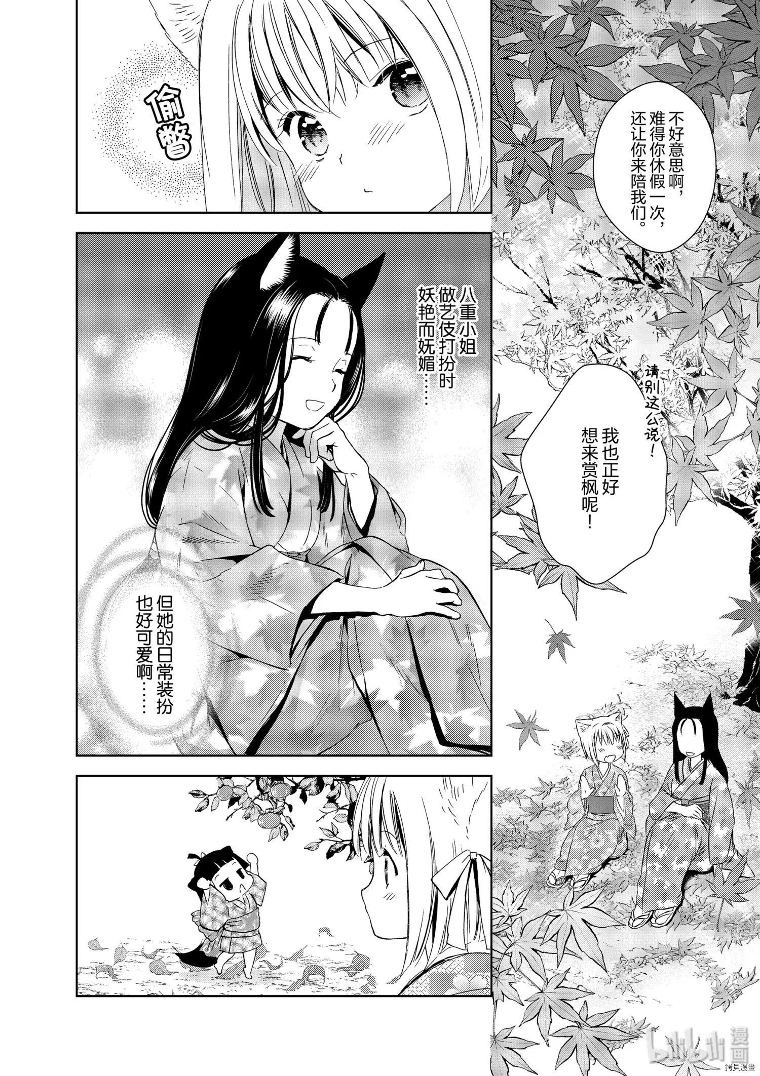 第41话11