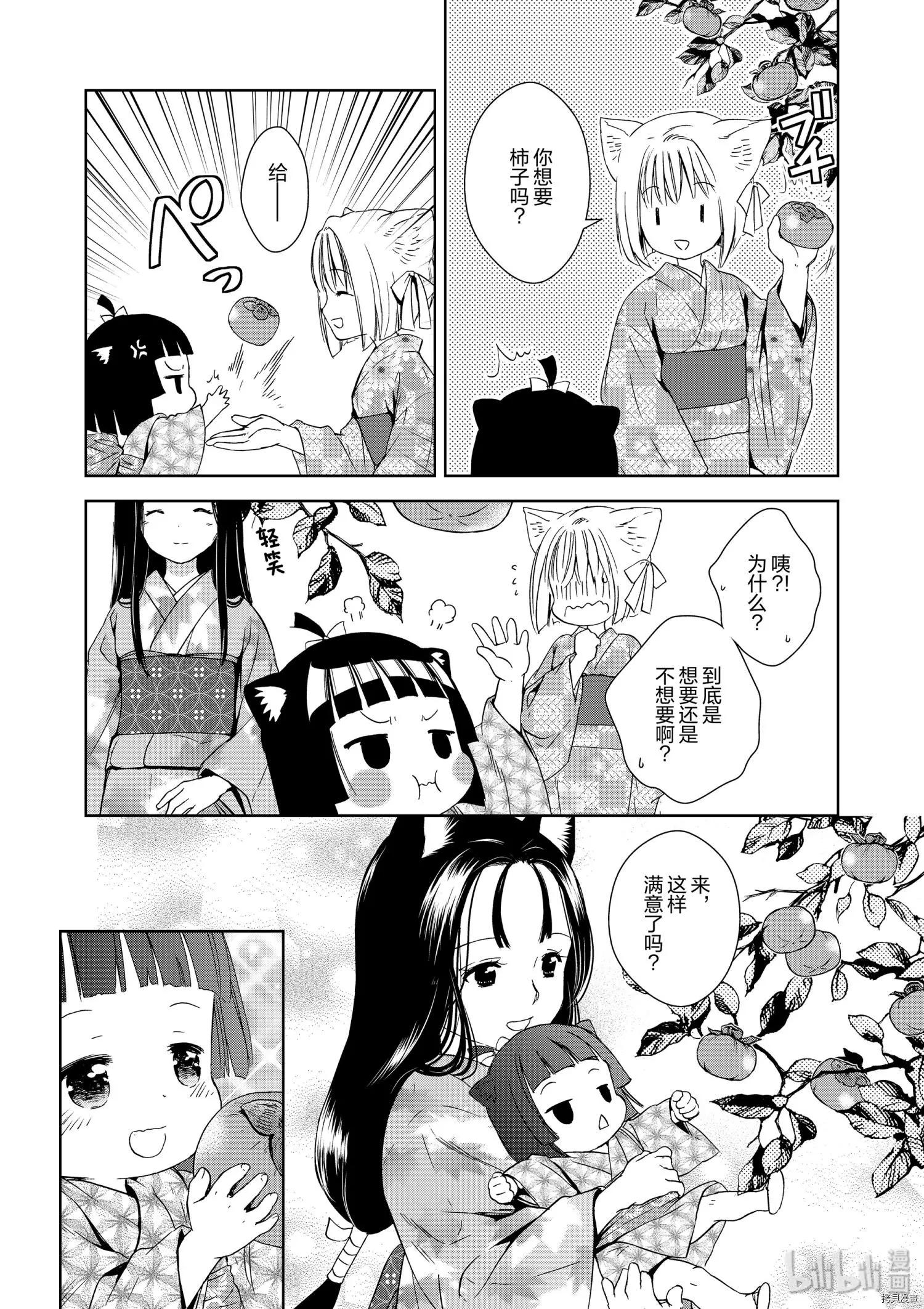 第41话12