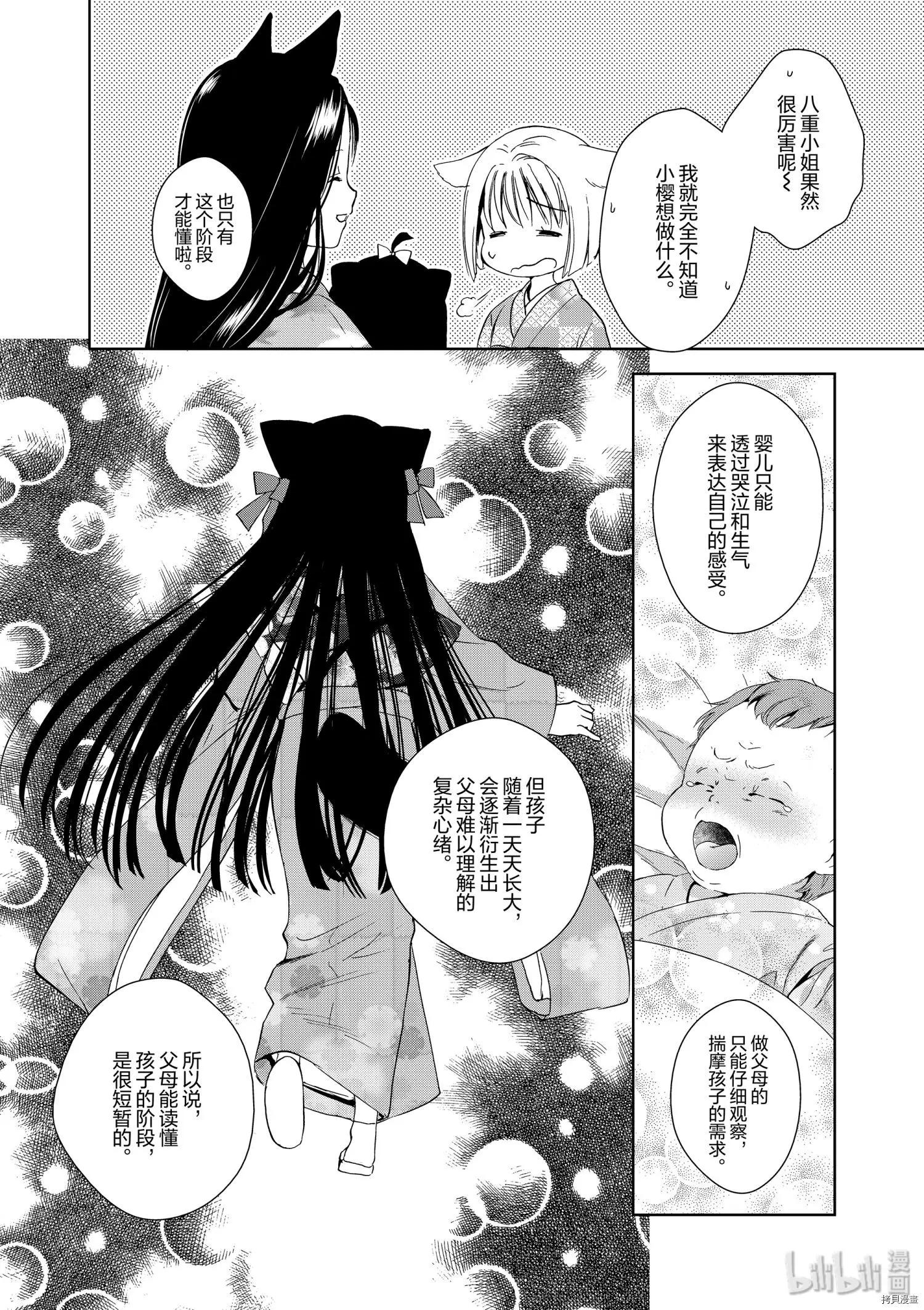 第41话13