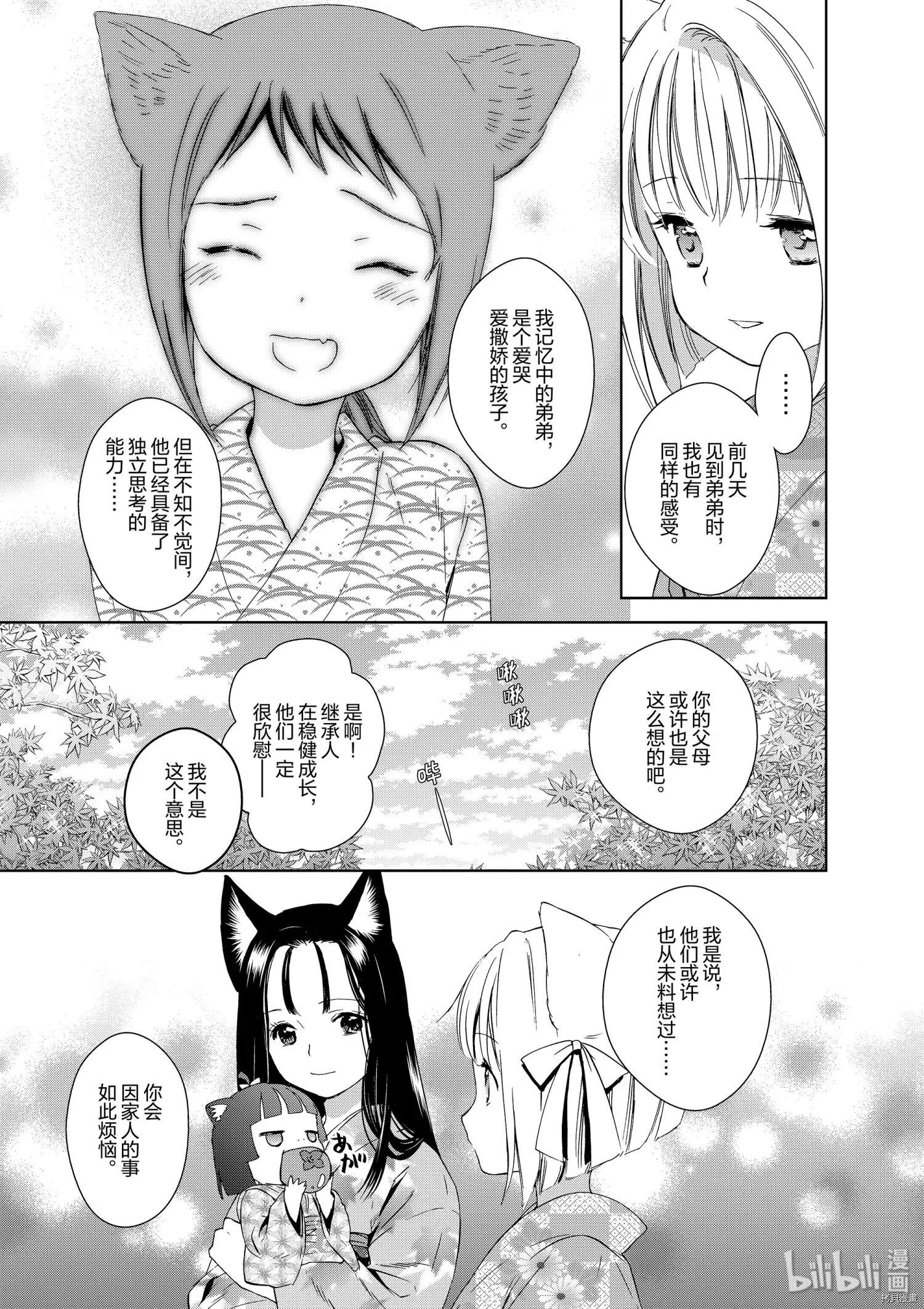 第41话14