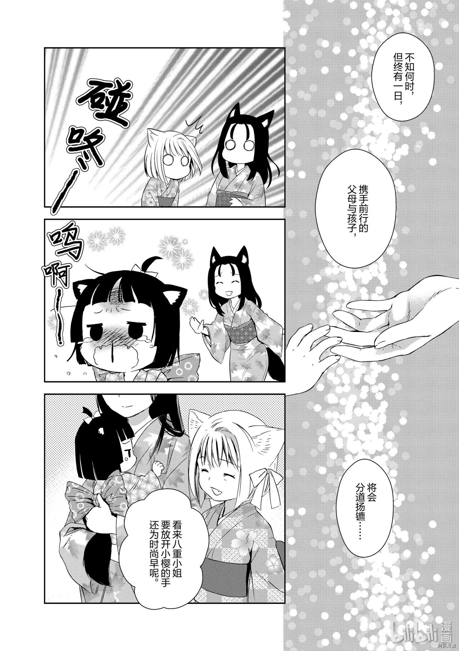 第41话15