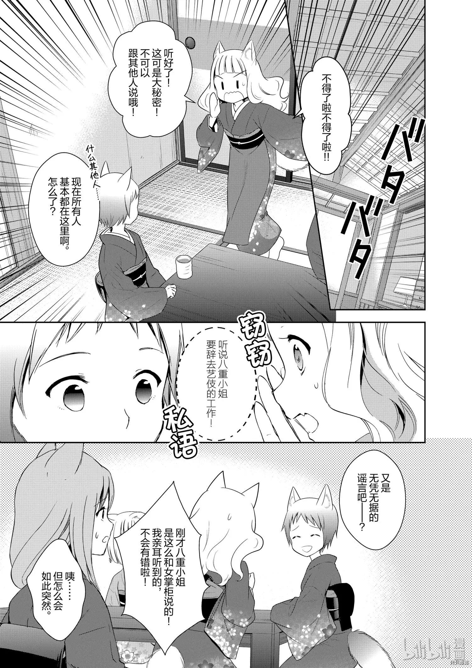 第41话18