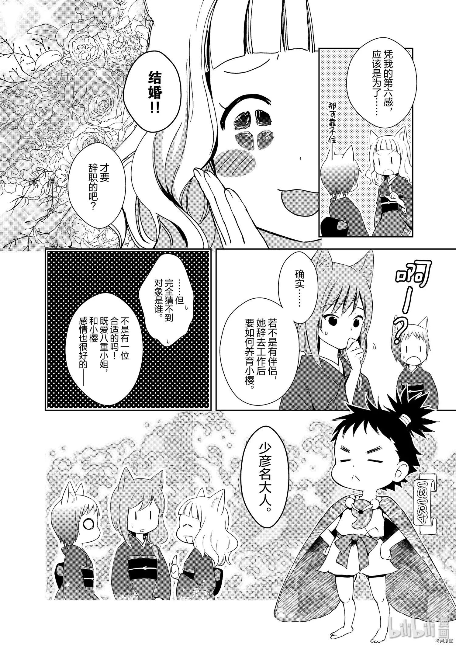 第41话19