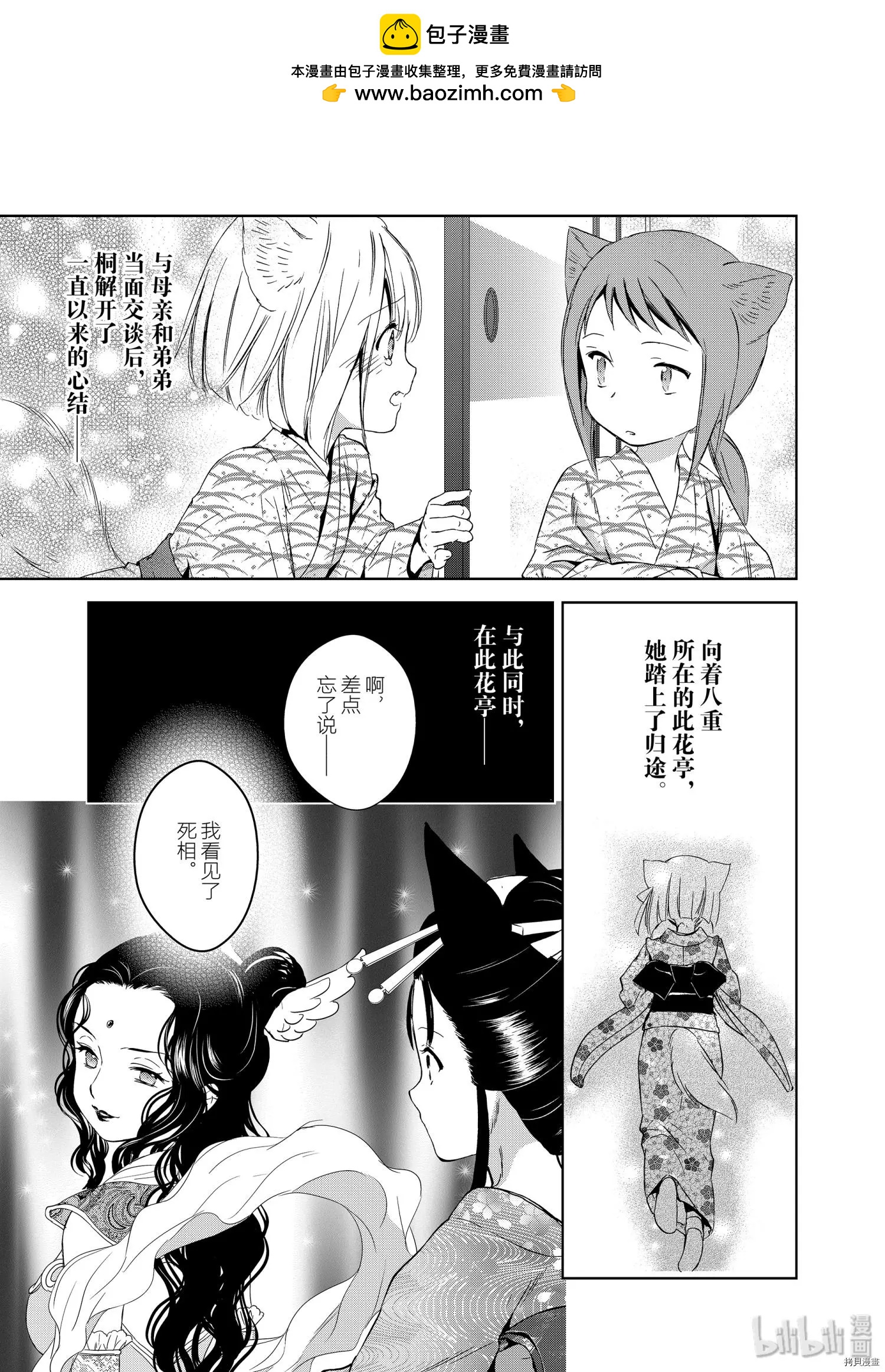 第41话2