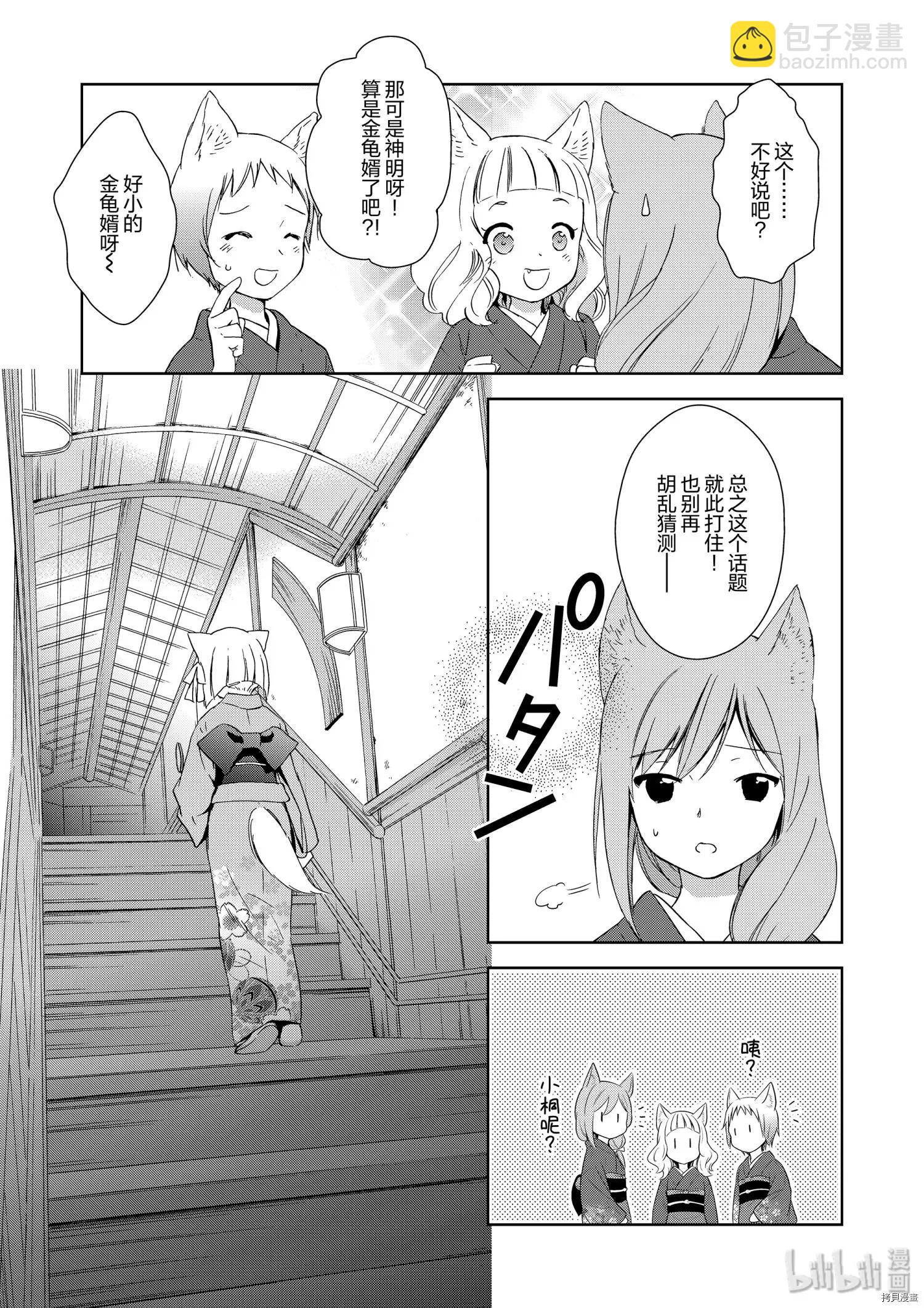 第41话20