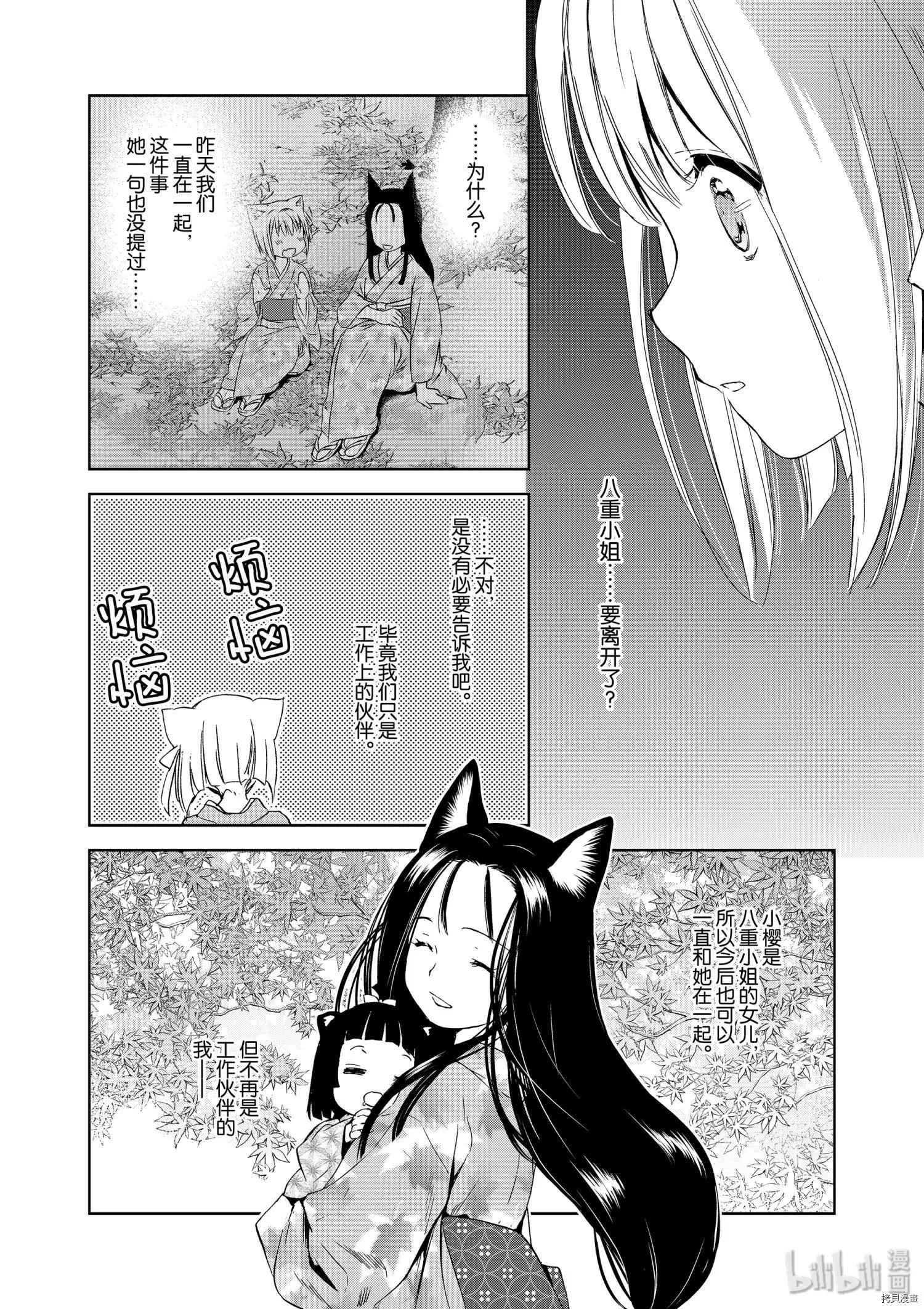 第41话21