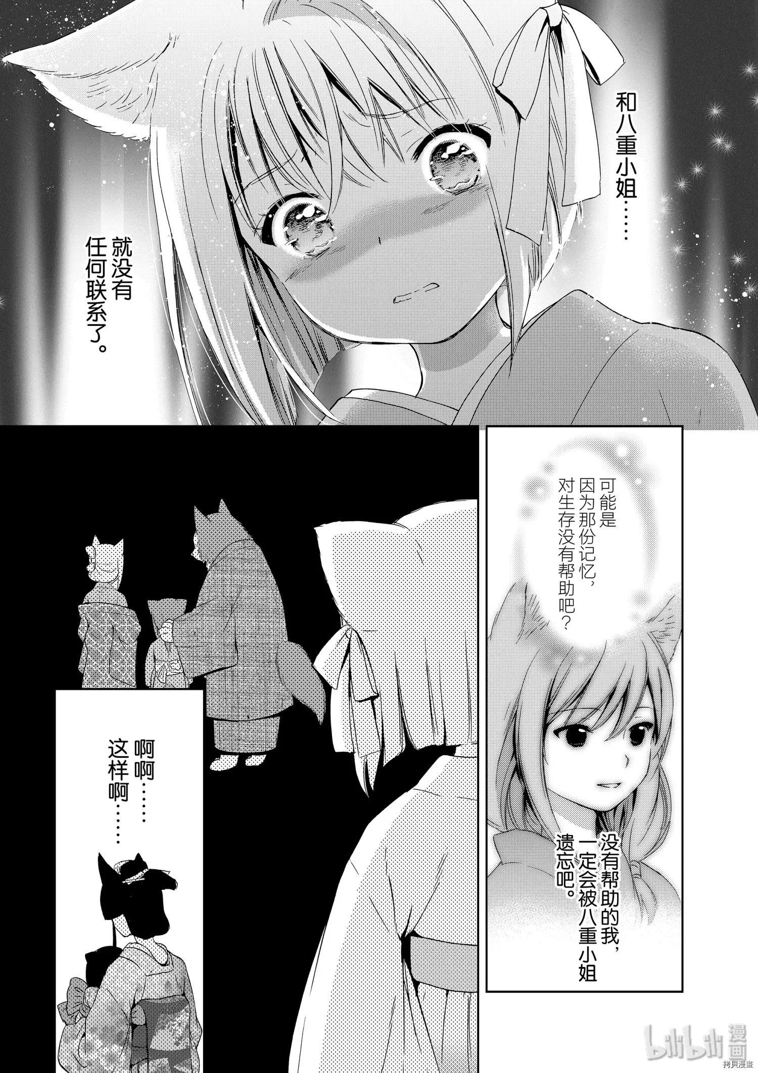 第41话22