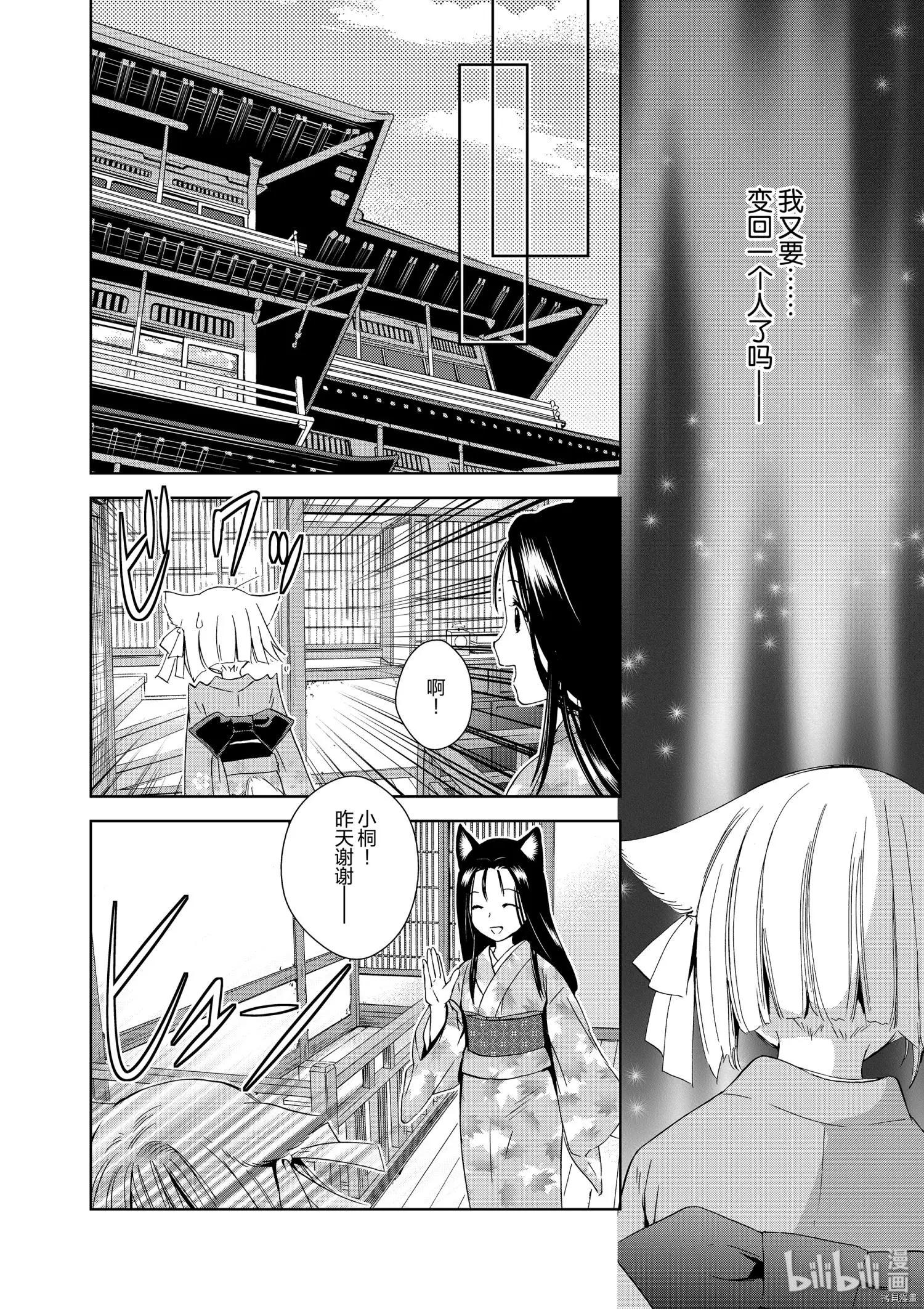 第41话23