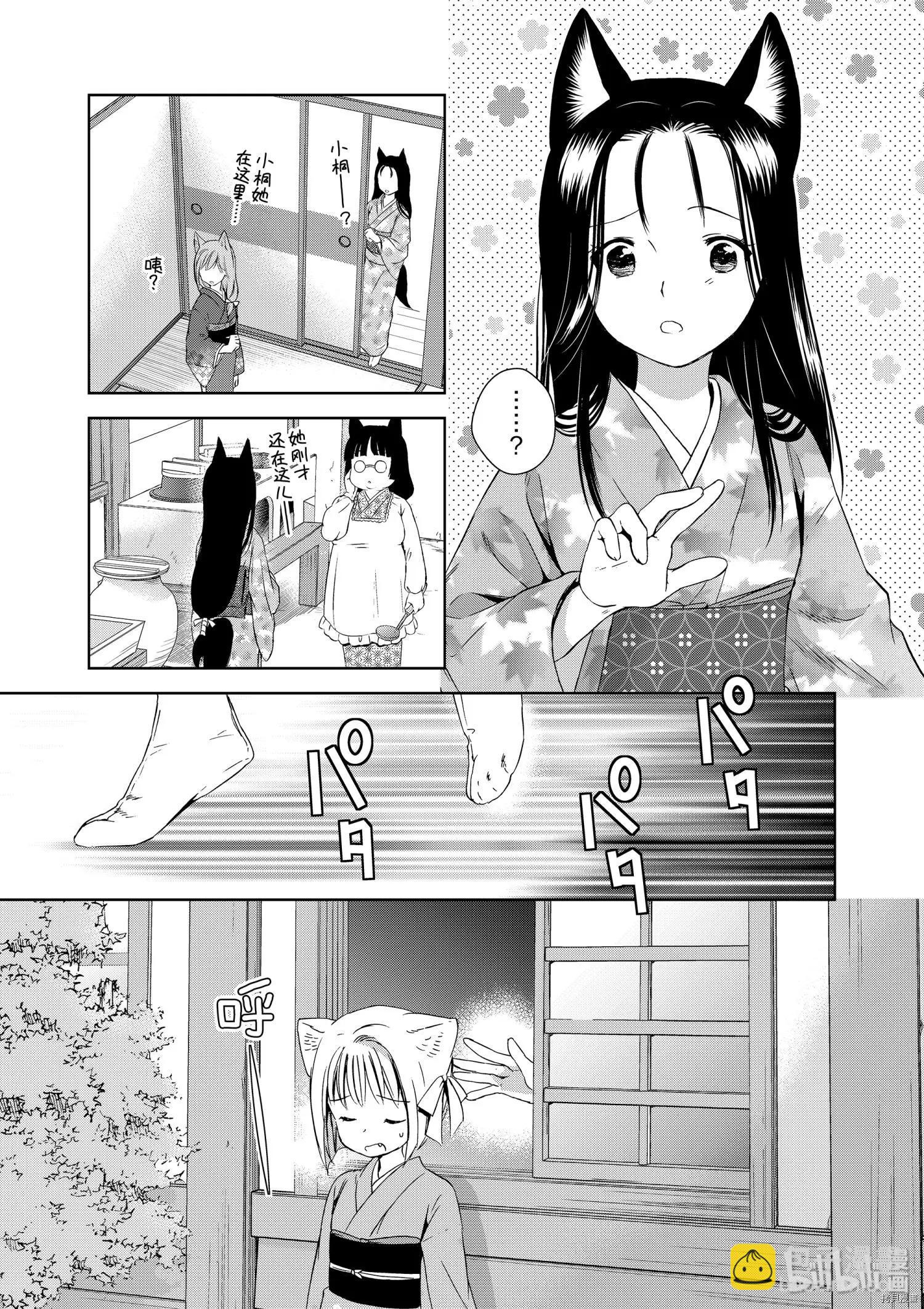 第41话24