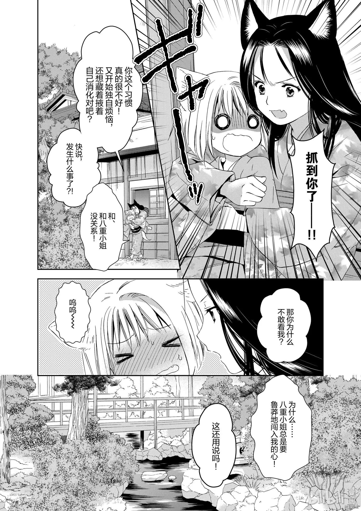 第41话25